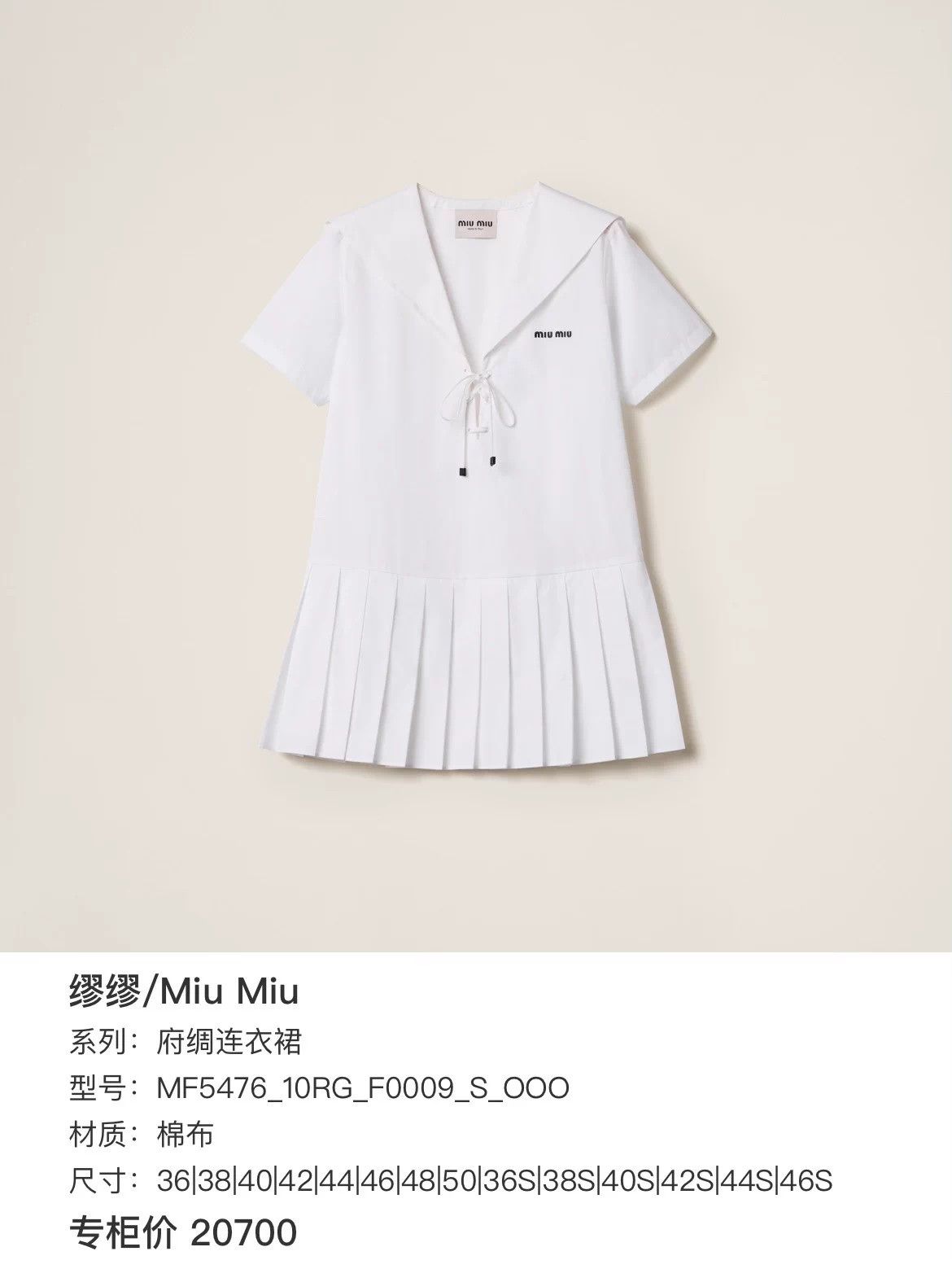Miu Miu Miu Miu White Logo Short-Sleeve Dress 36 95 New Size XS / US 0-2 / IT 36-38 - 6 Thumbnail