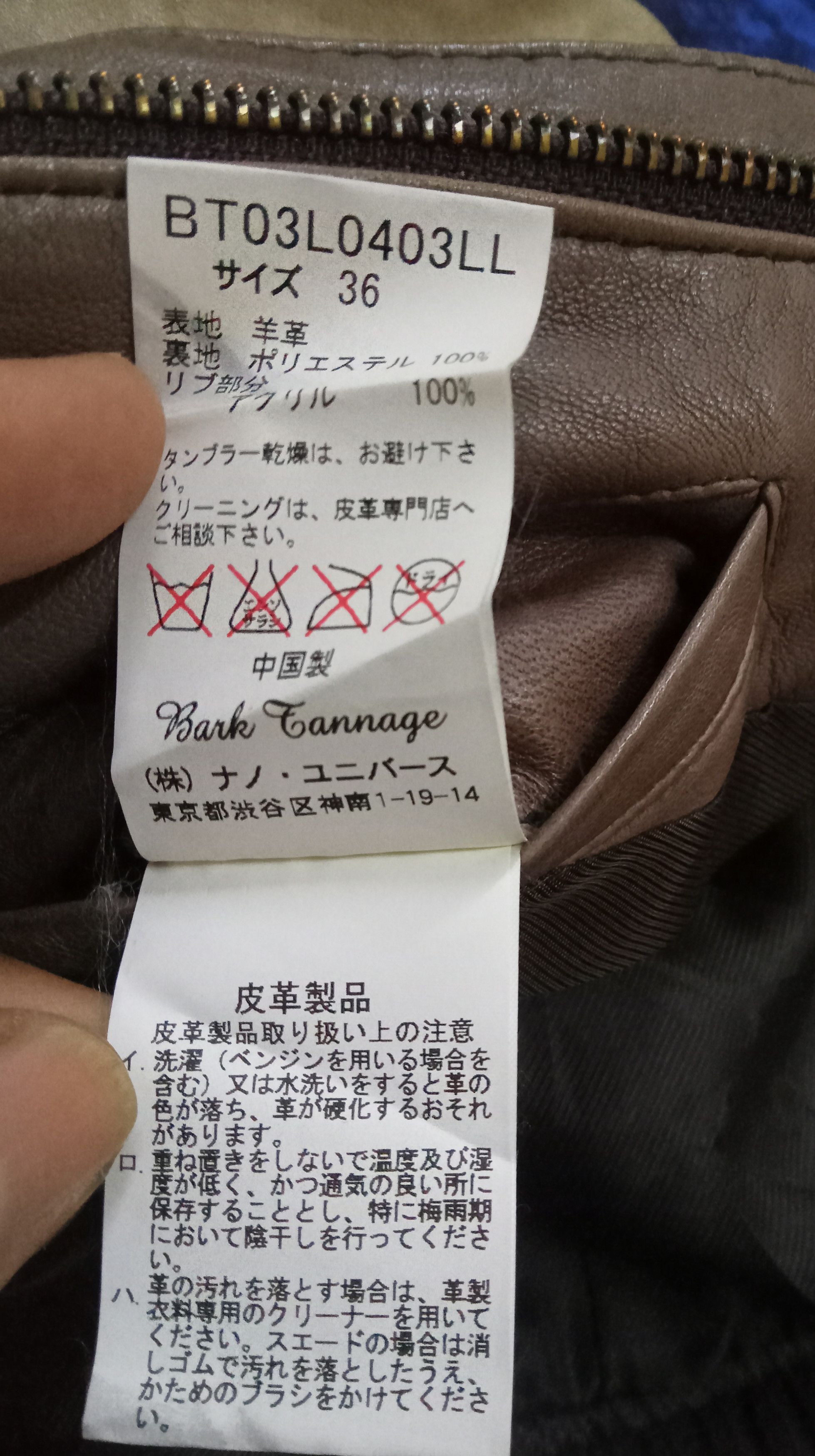 Japanese Brand Bark Tannage Leather Jacket Size S / US 4 / IT 40 - 5 Thumbnail