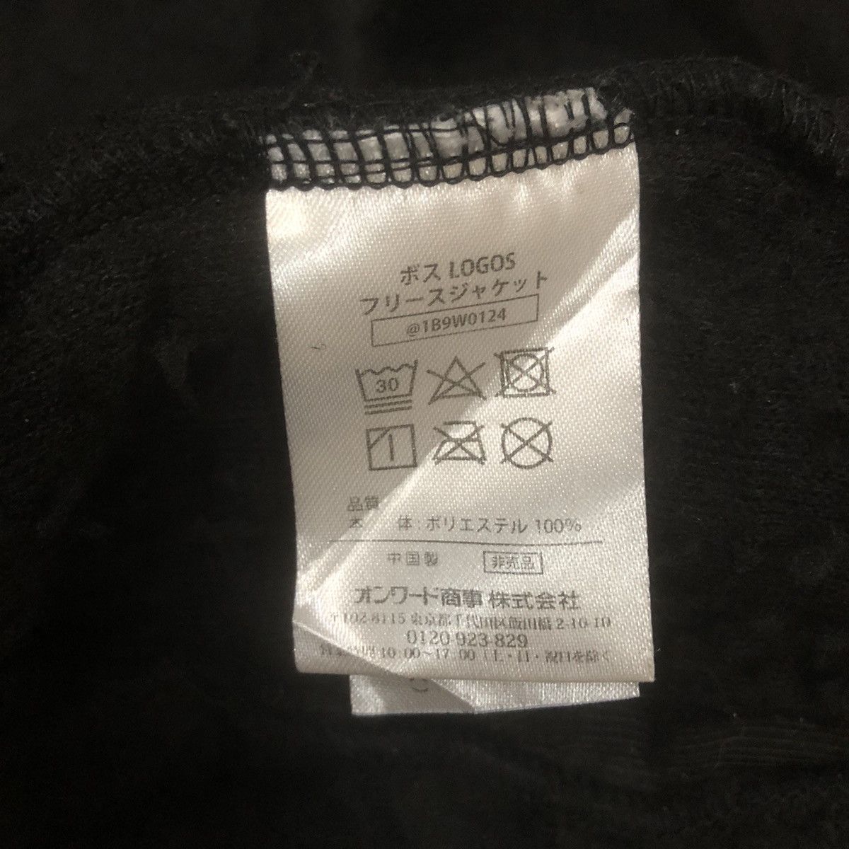 Japanese Brand Logos Equipment X Suntory Coffee Fleece Size US L / EU 52-54 / 3 - 5 Thumbnail