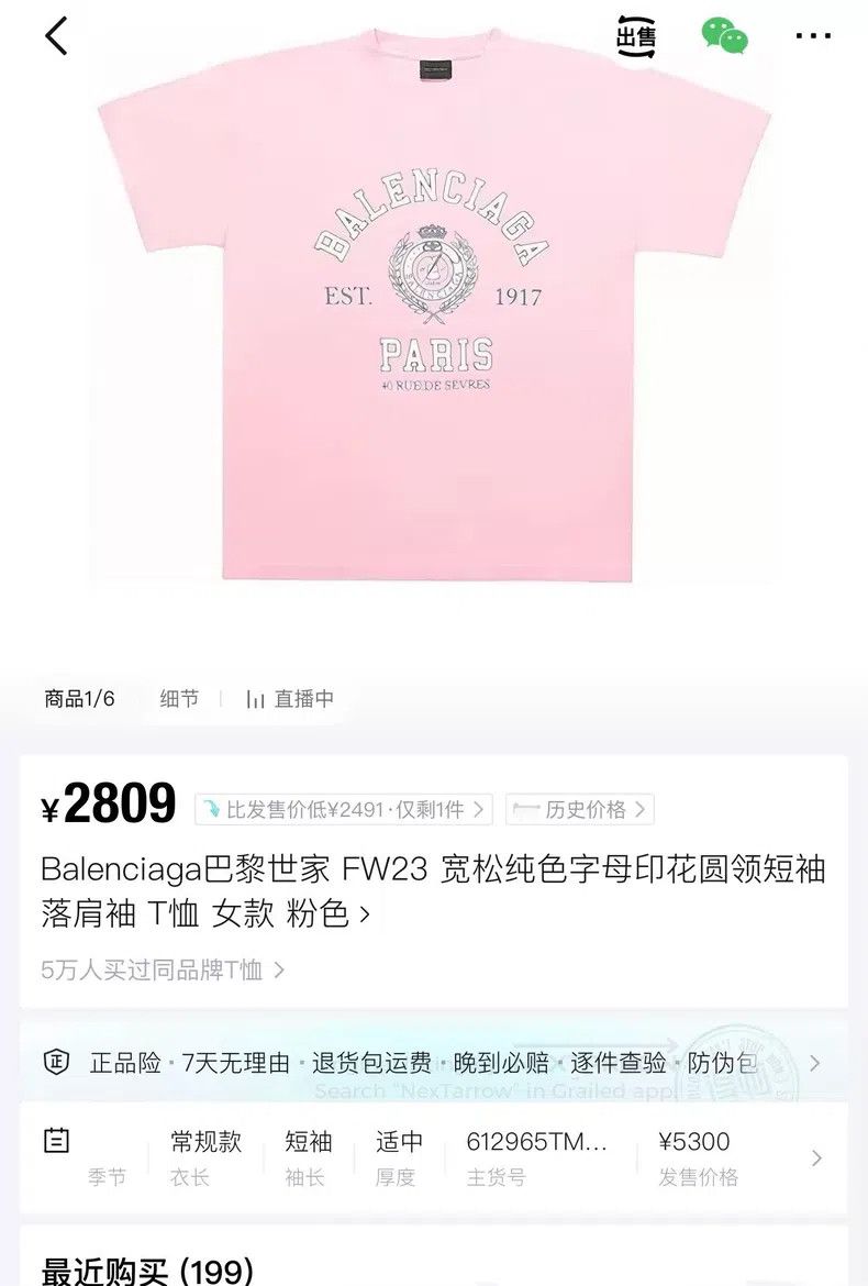 Balenciaga Balenciaga Light Pink Crown Wheat Short Sleeve Size US S / EU 44-46 / 1 - 7 Thumbnail