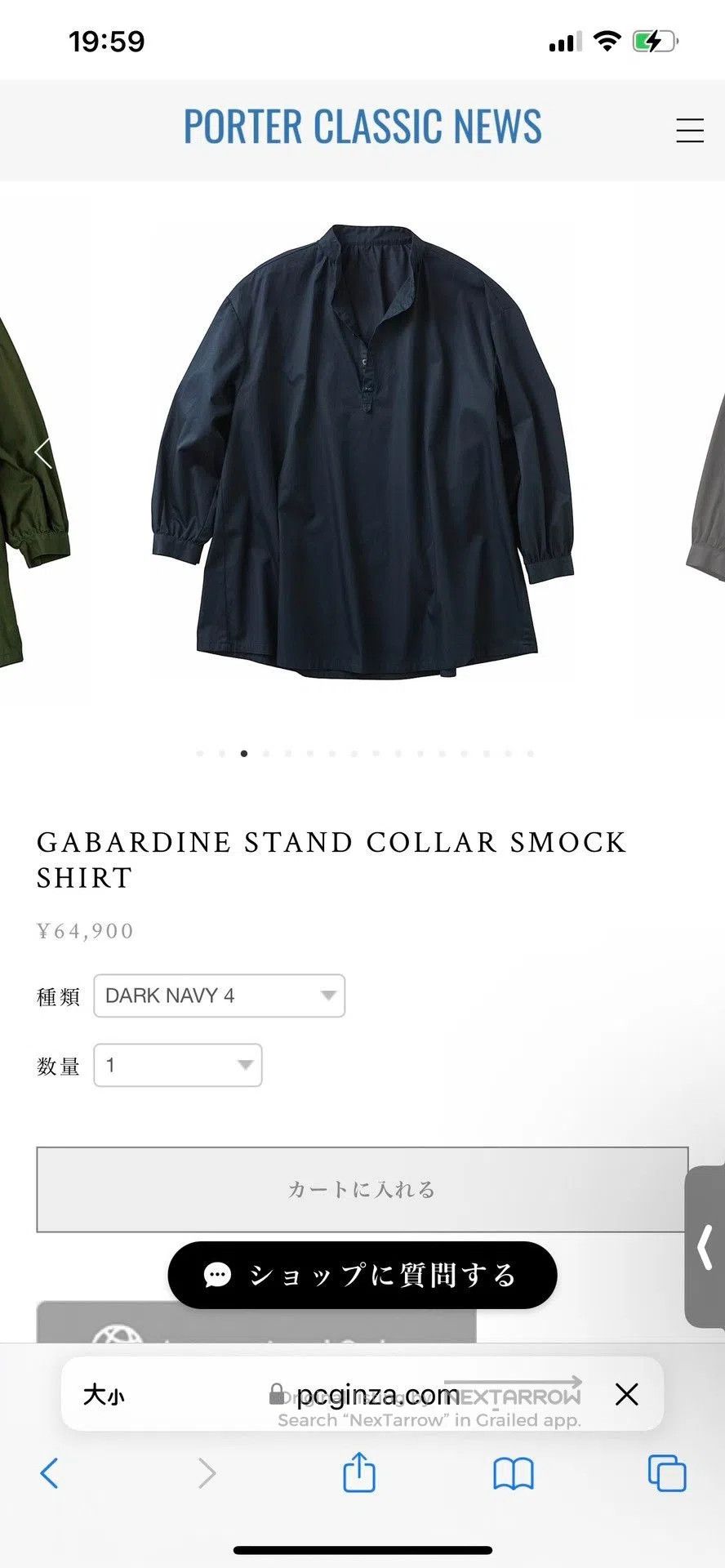 Porter Classic Porter Classic Gabardine Smock Shirt. Size US S / EU 44-46 / 1 - 1 Thumbnail