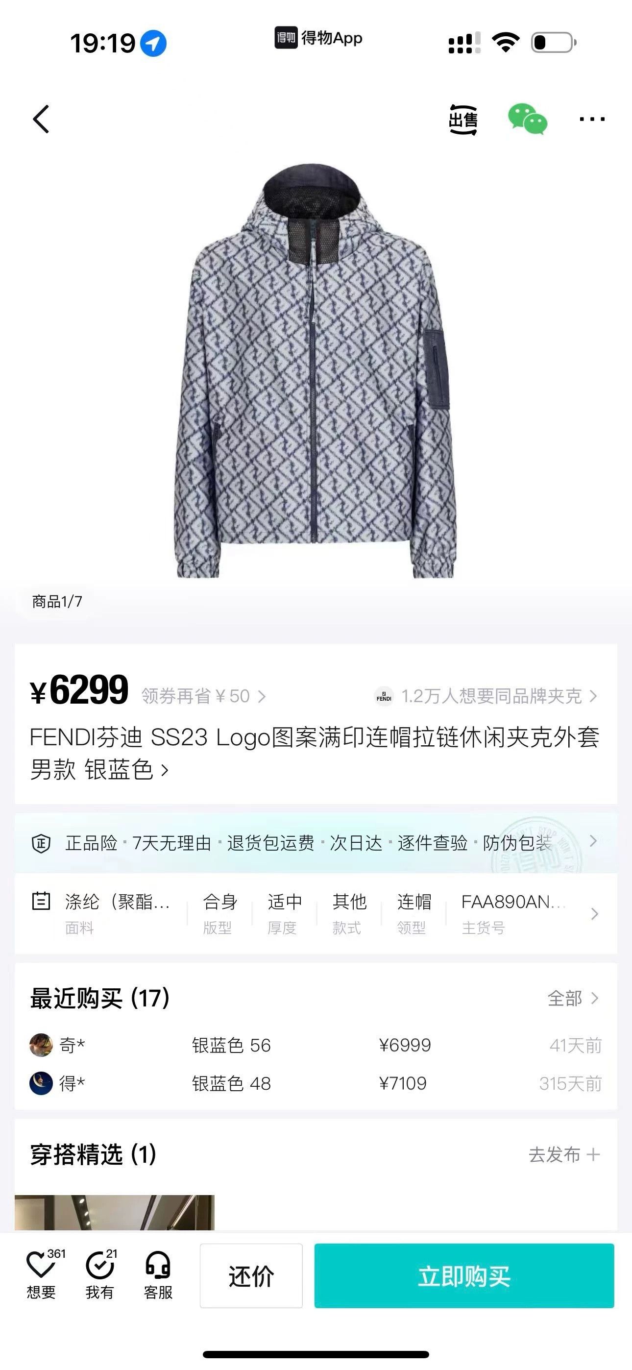 Fendi Fendi Silver-Blue Logo Full-Print Hooded Jacket Size US L / EU 52-54 / 3 - 6 Thumbnail