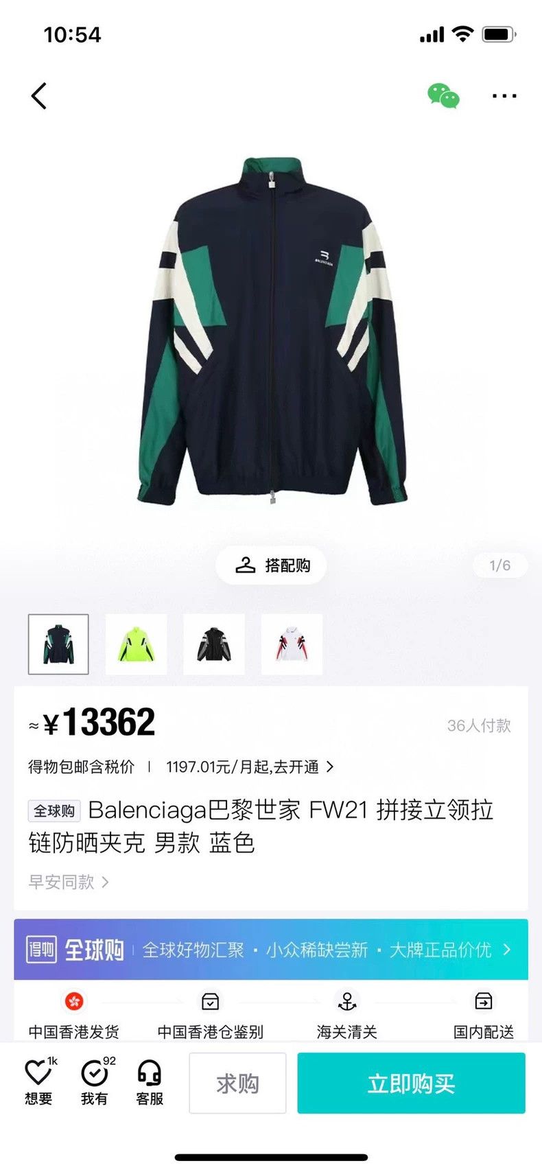 Balenciaga Balenciaga Colour matching coat Size US L / EU 52-54 / 3 - 9 Thumbnail