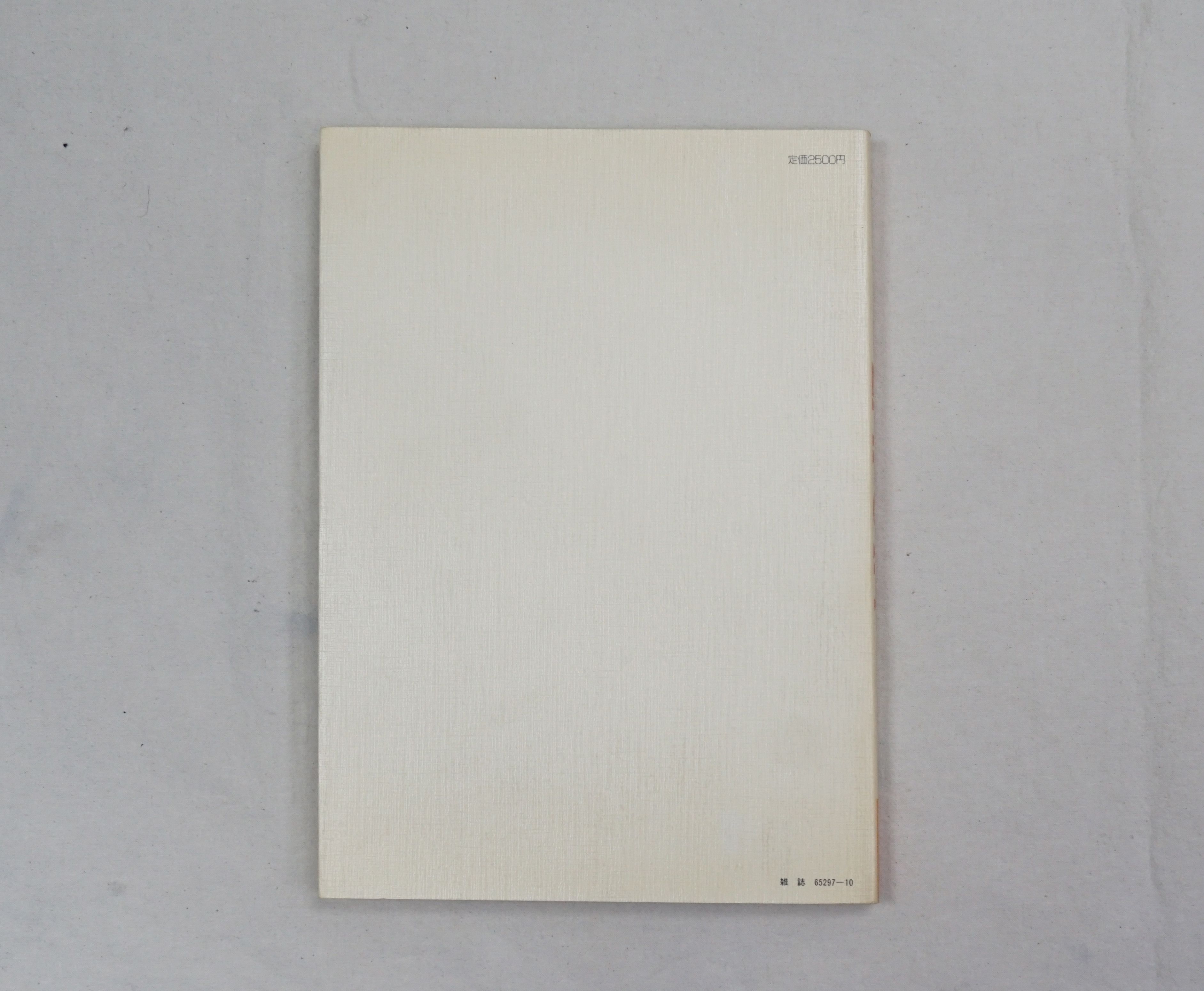 Japanese Brand × Vintage 1986 The Art of Laputa Art Book Size ONE SIZE - 9 Thumbnail