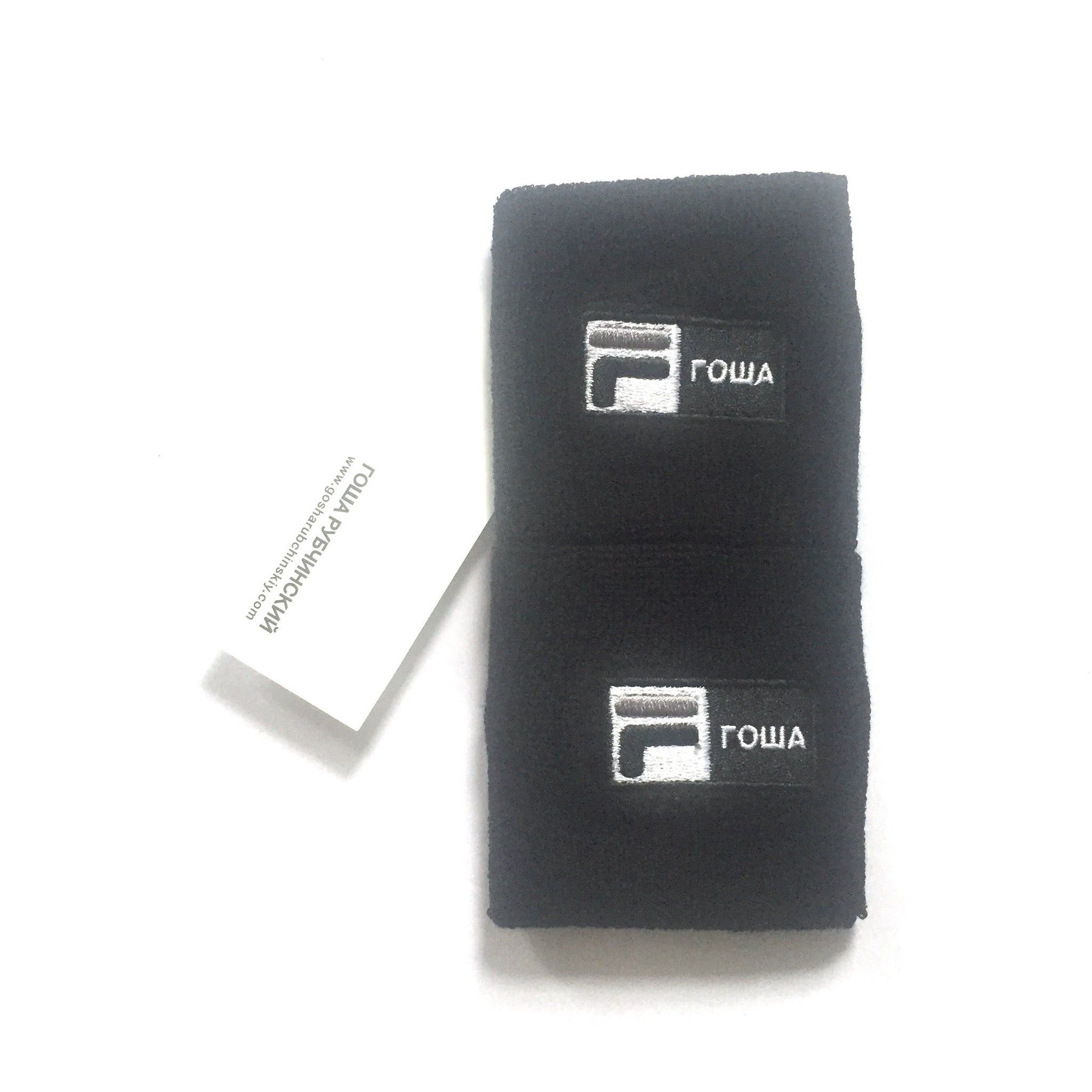 2017 Gosha x Fila Logo Embroidered Wristbands Black