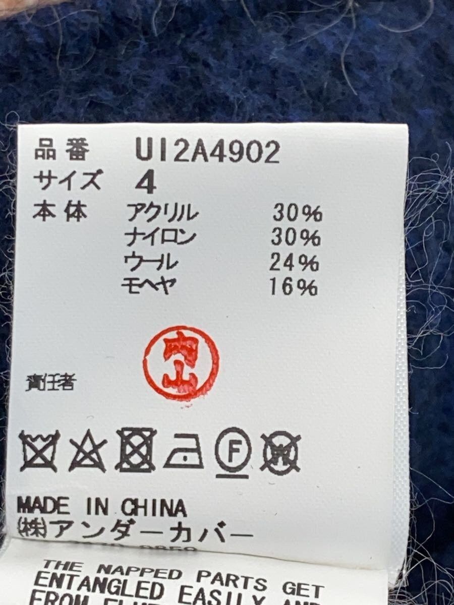 UNDERCOVER 21SS Bontage Paper Knit