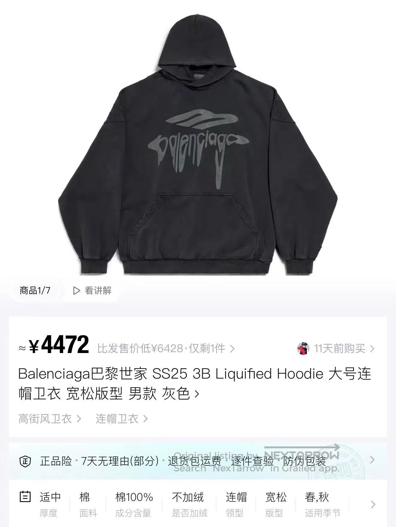 Balenciaga balenciaga black distressed logo hoodie oversized. Size US M / EU 48-50 / 2 - 5 Thumbnail