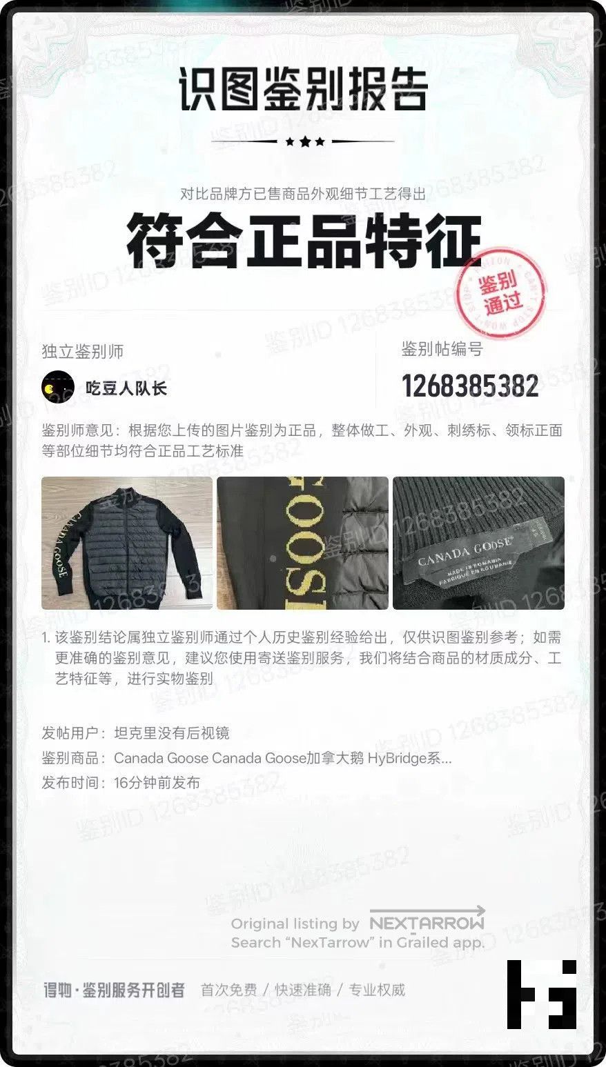 Canada Goose Canada Goose Hybridge Men’s Down Jacket. Size US S / EU 44-46 / 1 - 9 Thumbnail