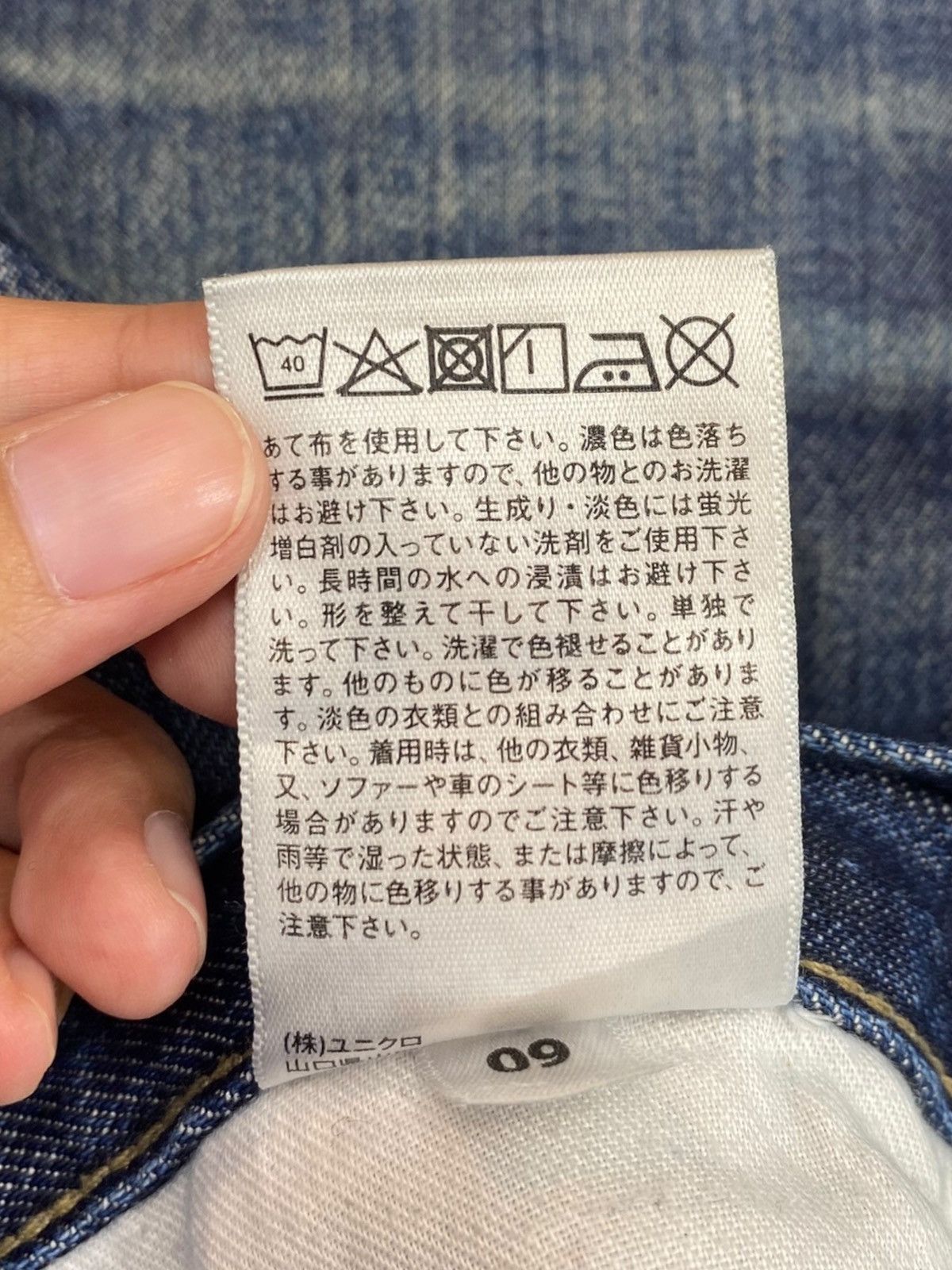 Uniqlo Uniqlo X Selvedge Whiskers Faded Wash Style Straight Jeans Size US 33 - 17 Thumbnail