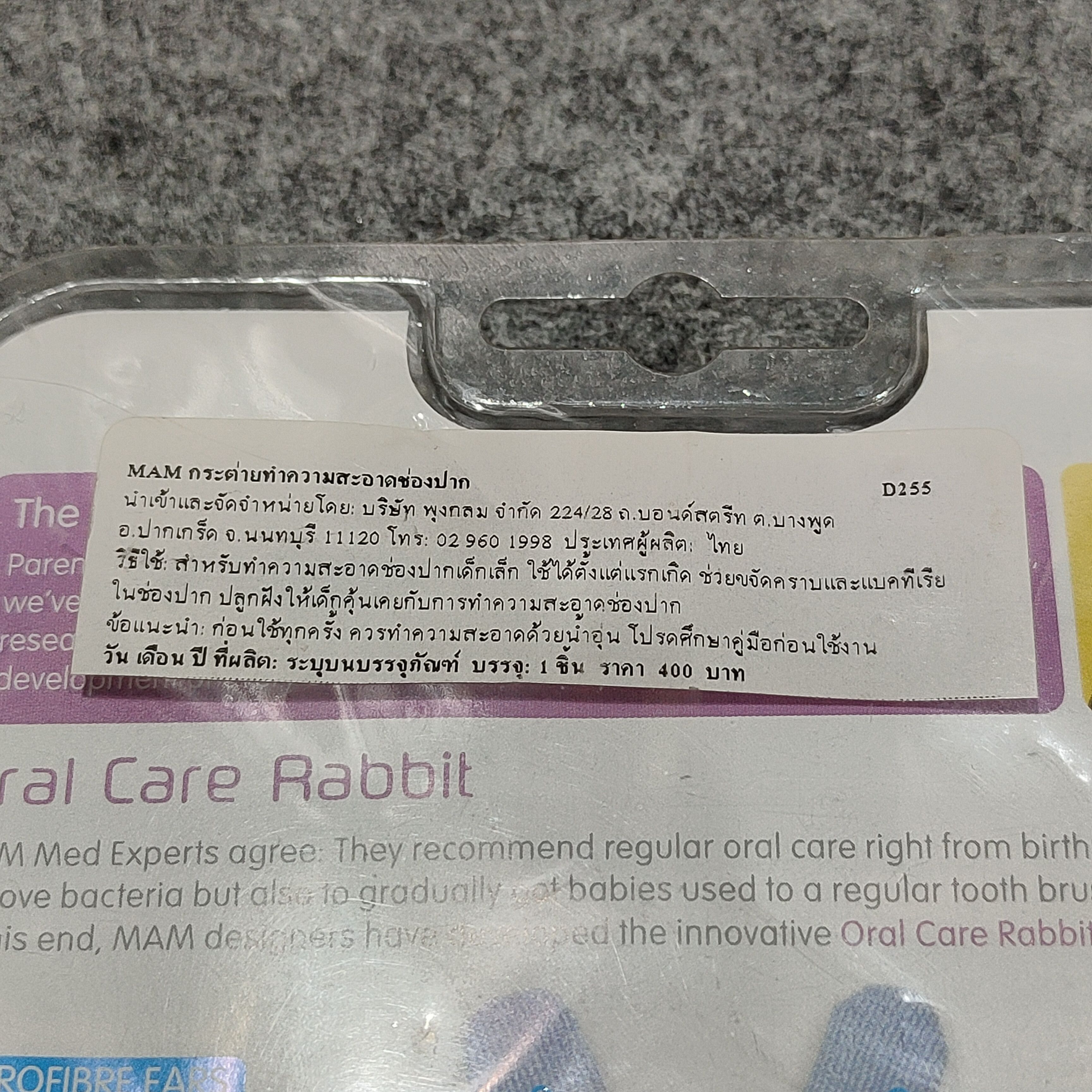 Other 🔥MAM Oral Care Rabbit Size ONE SIZE - 3 Thumbnail