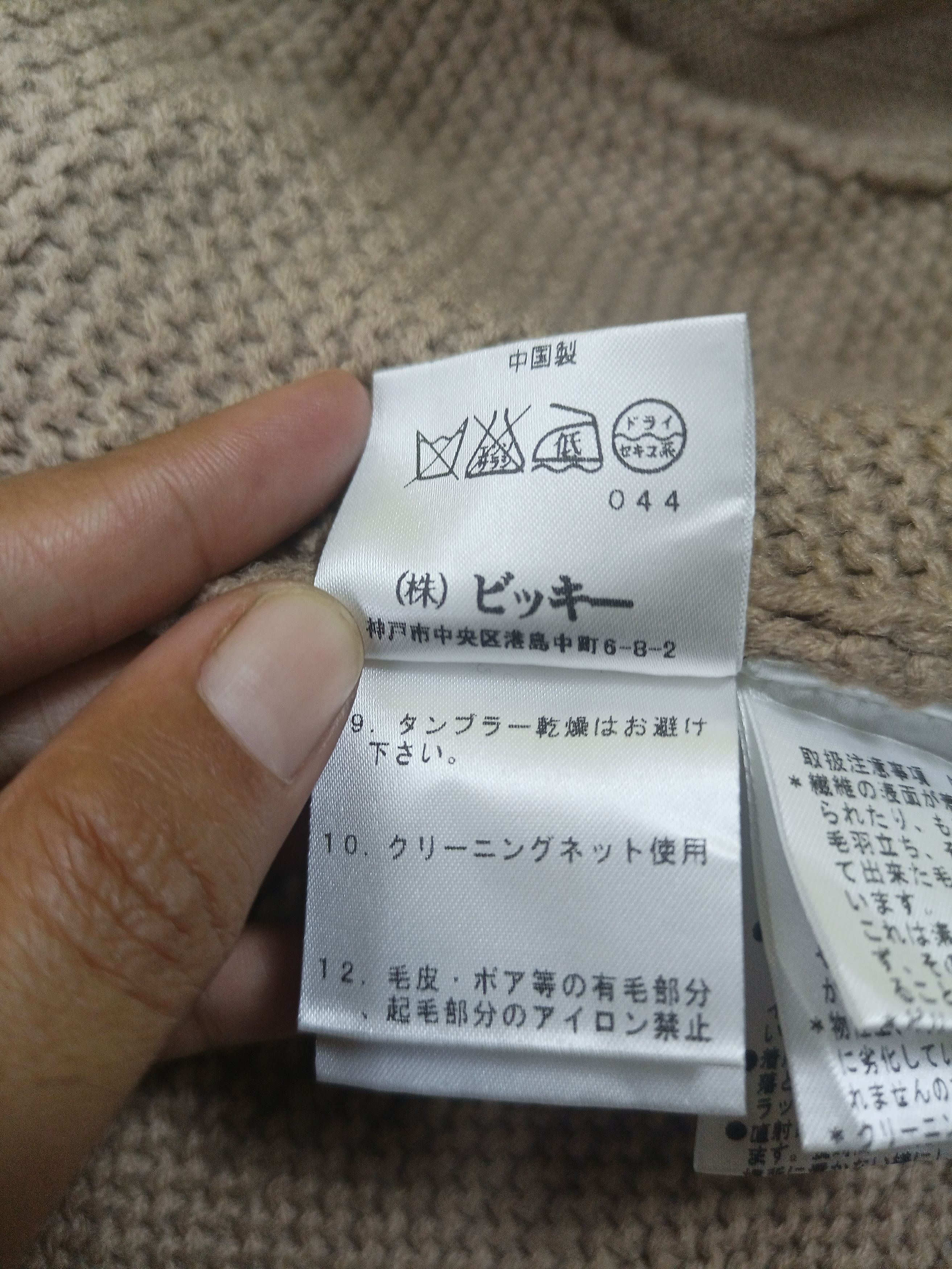 Designer × Japanese Brand VICKY Faux Fur Knit Toggle Jacket Size L / US 10 / IT 46 - 12 Thumbnail