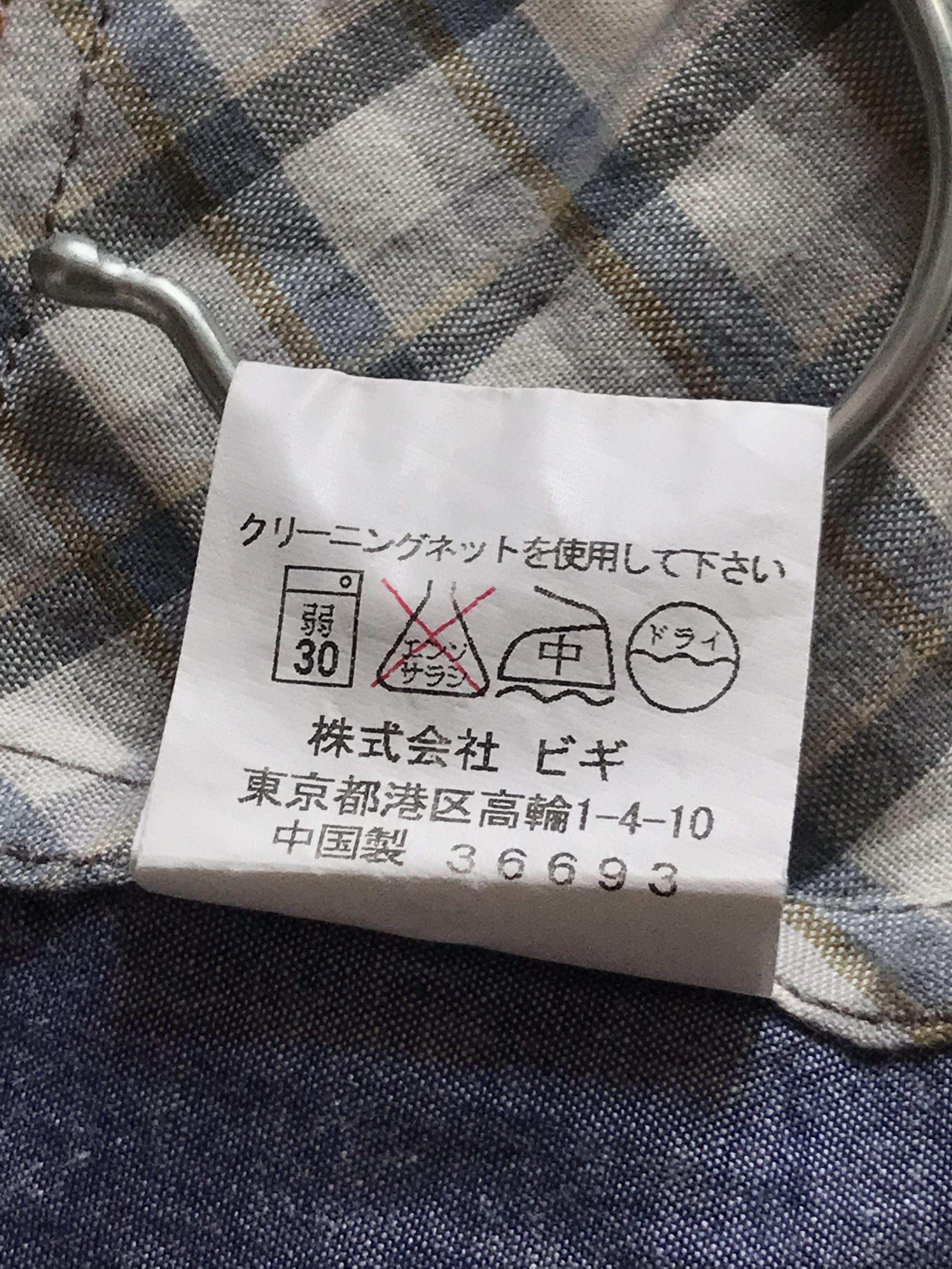 Frapbois × Japanese Brand × Tsumori Chisato Frapbois Japanese Brand Hybrid Shirt Size US S / EU 44-46 / 1 - 6 Thumbnail