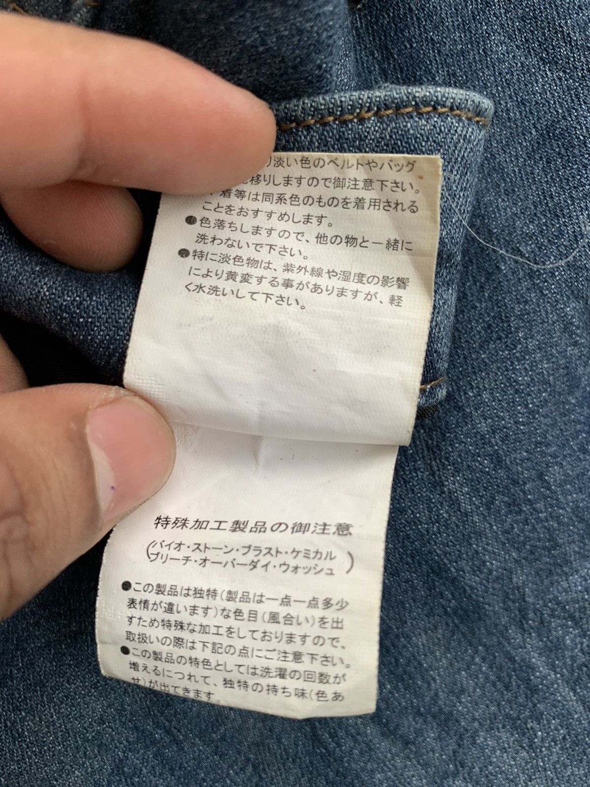 Designer × If Six Was Nine COMME LE VENT HOMME Size US 36 / EU 52 - 14 Thumbnail