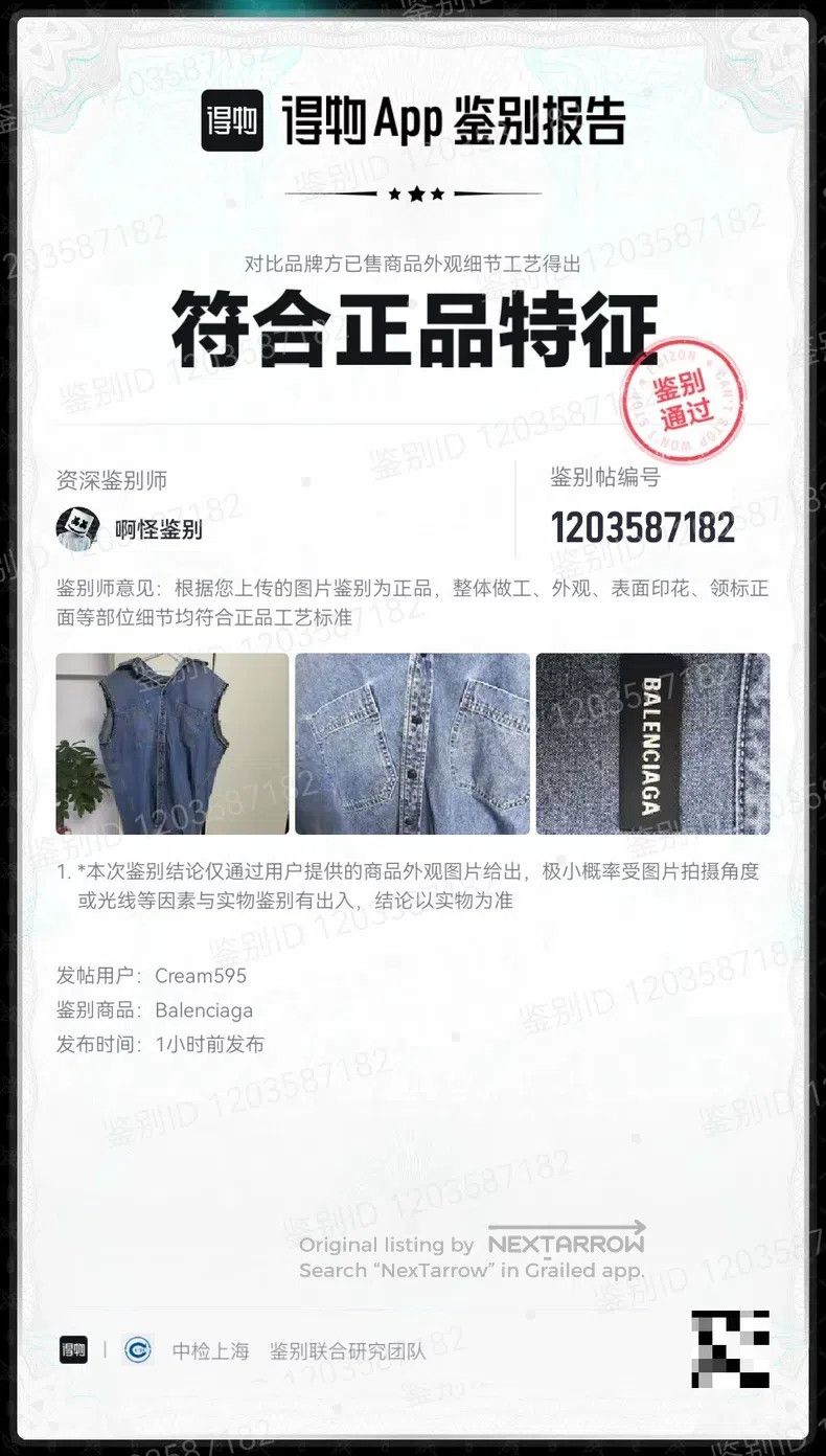 Balenciaga Balenciaga Washed Distressed Vest Size XS / US 0-2 / IT 36-38 - 8 Thumbnail