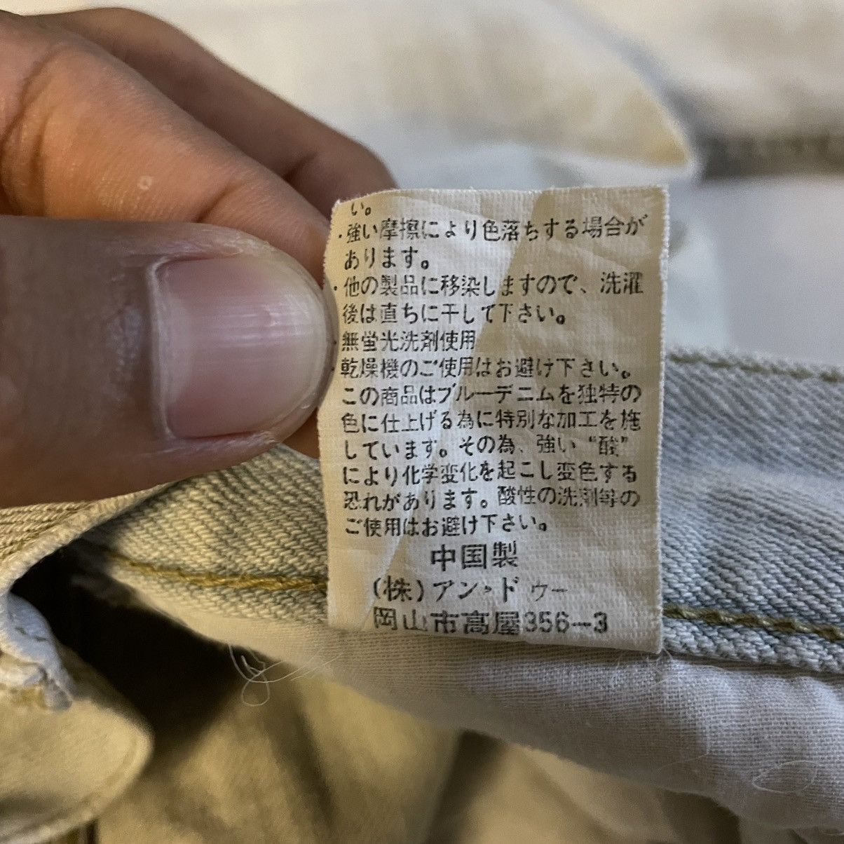 Japanese Brand Ann Duque Co Ltd Japanes Brand Denim Takaya Okayama City Size US 32 / EU 48 - 13 Thumbnail
