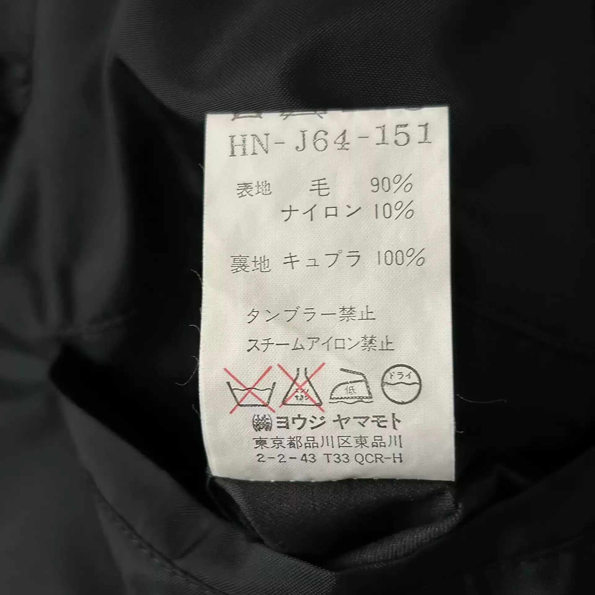 Yohji Yamamoto Yohji Yamamoto 99aw Musician's Four-hook Coat-2505 Size US M / EU 48-50 / 2 - 9 Thumbnail