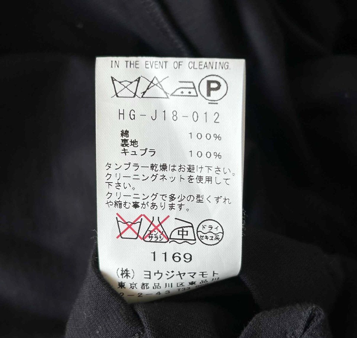 Yohji Yamamoto Yohji Yamamoto 14SS Raglan Sleeve Jersey Blazer K4 Size US M / EU 48-50 / 2 - 6 Thumbnail