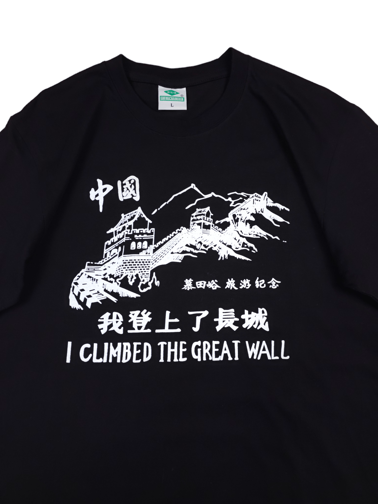 The Great China Wall × Vintage 💎y2k I Climbed The Great Wall Tourist Tshirt Black White Size US L / EU 52-54 / 3 - 3 Thumbnail