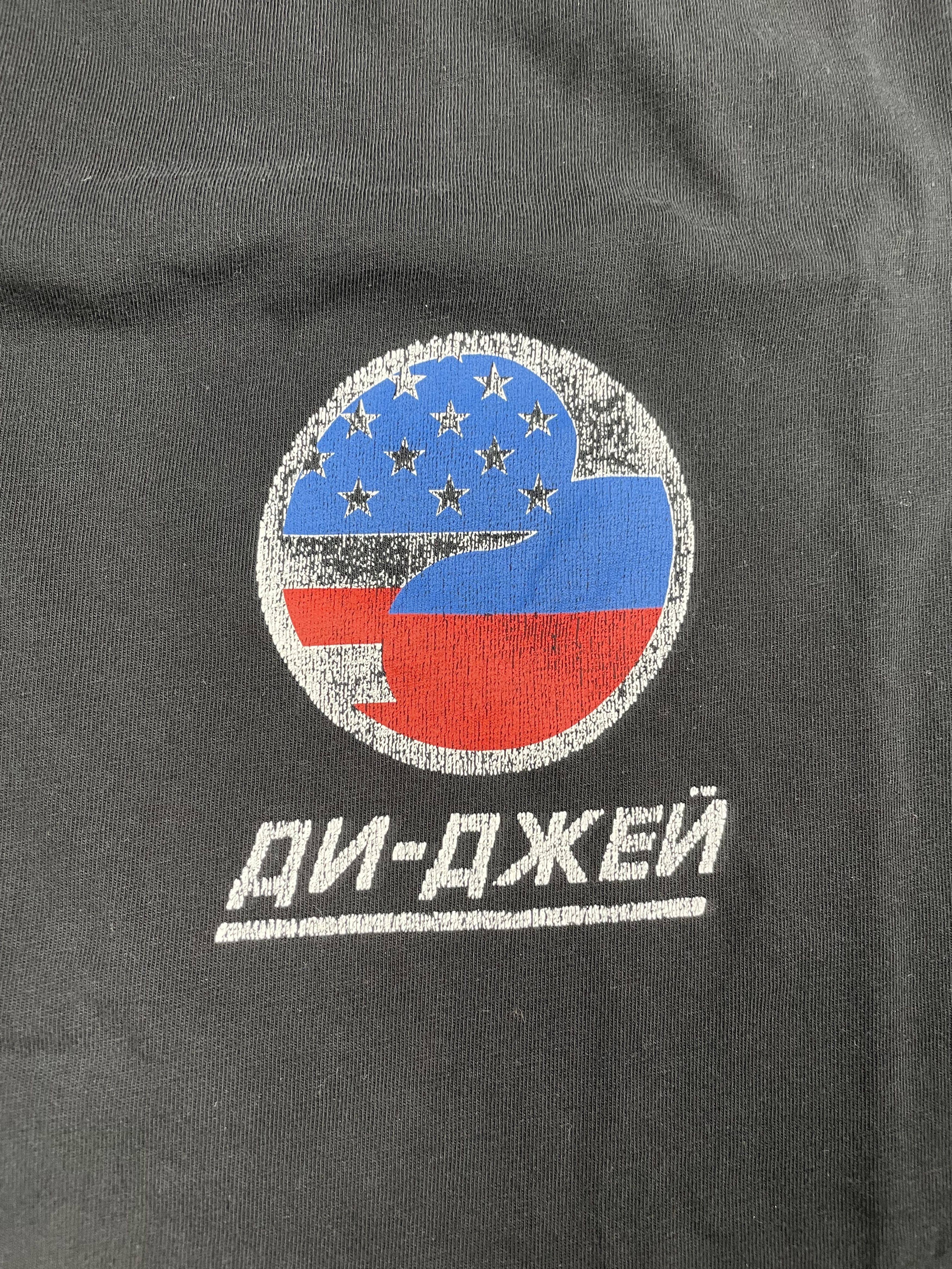 Gosha Rubchinskiy Gosha Rubchinskiy SS18 DJ oversized t-shirt Size US S / EU 44-46 / 1 - 4 Thumbnail