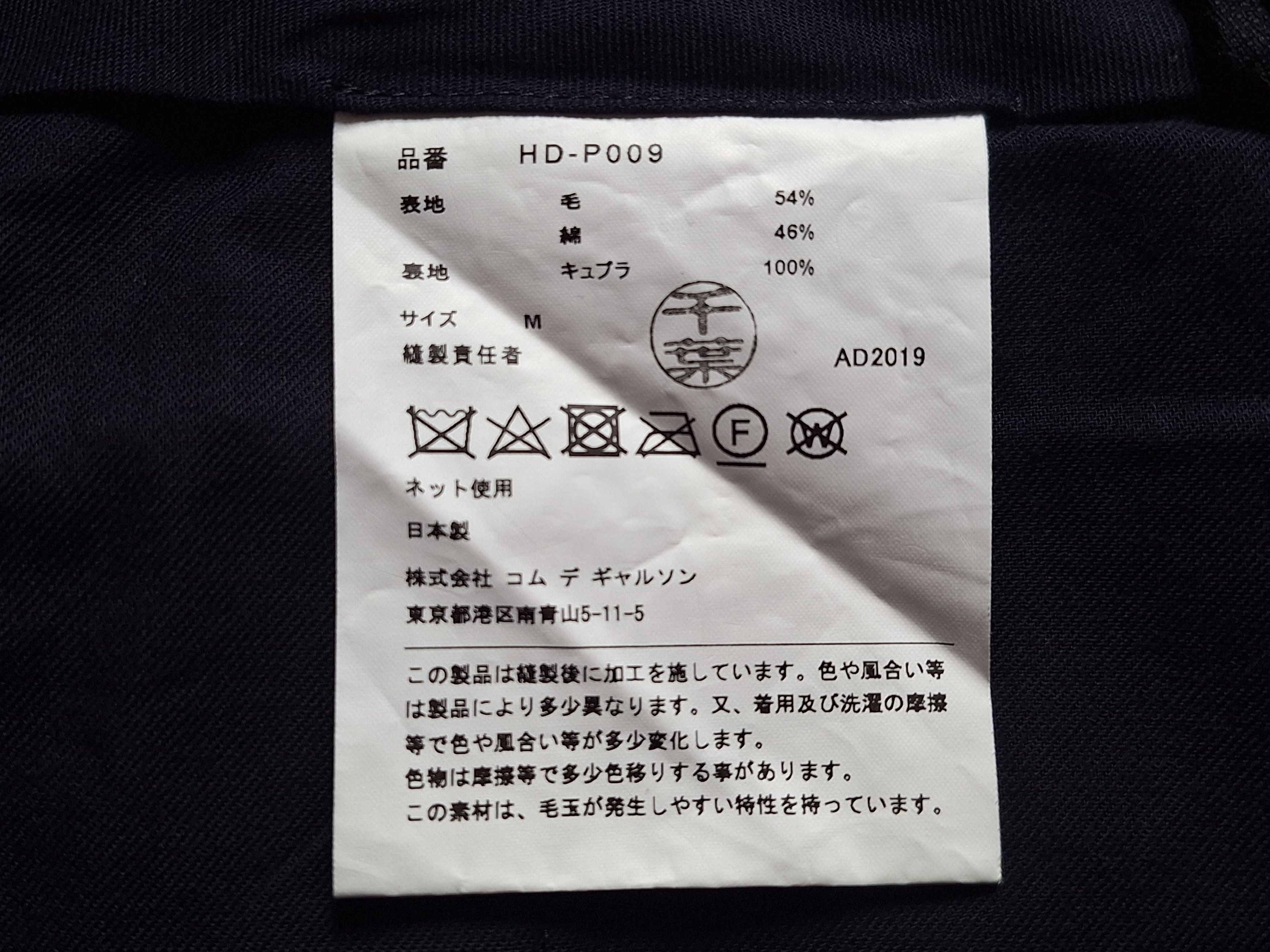 Comme des Garcons Homme COMME des GARCONS HOMME / Navy Trousers Size US 34 / EU 50 - 4 Thumbnail