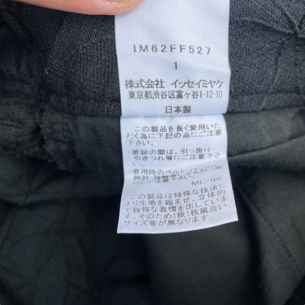 Issey Miyake × Vintage Issey Miyake - Geometric Jacquard Pants Black Size 29" - 6 Thumbnail
