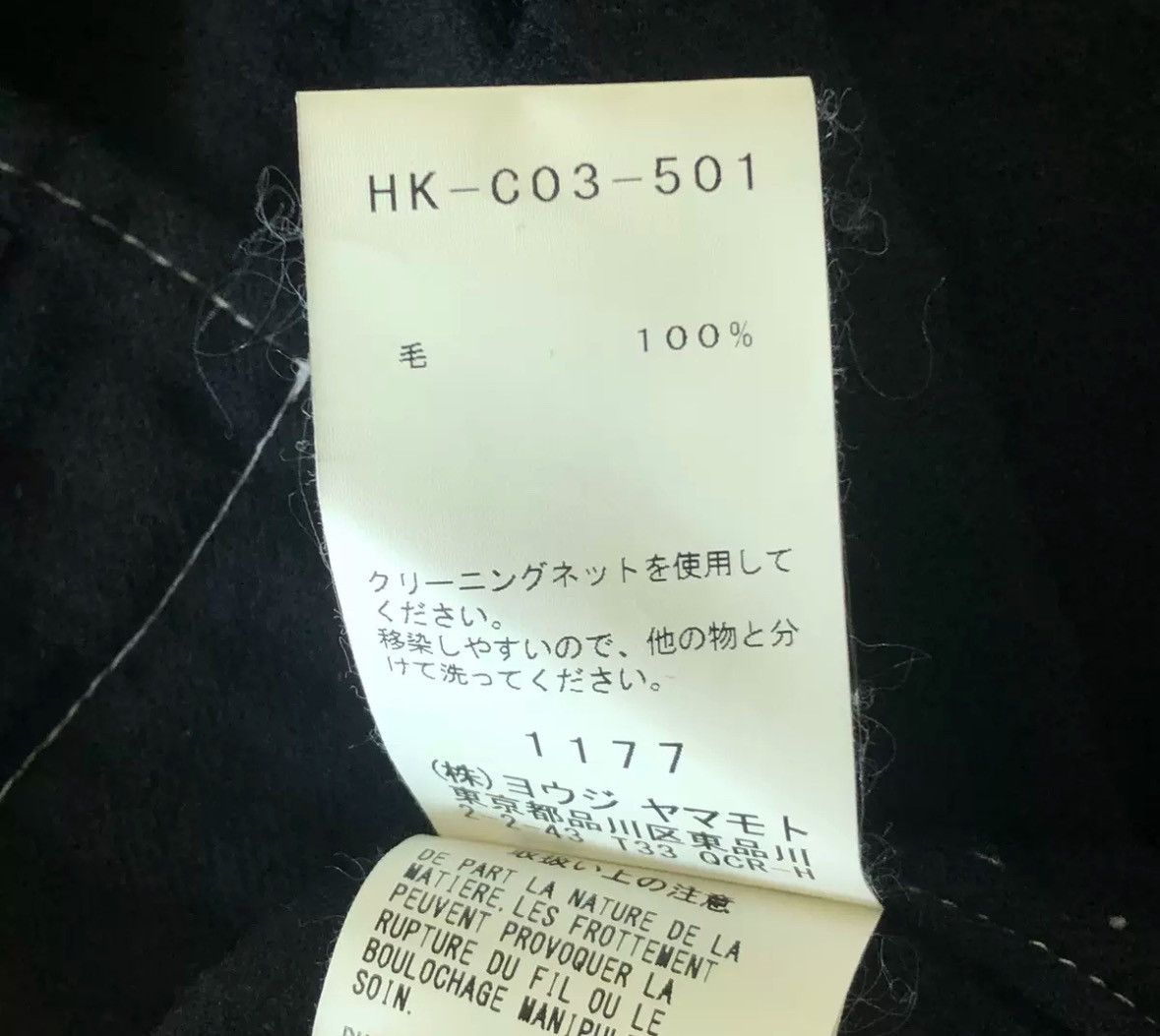 Yohji Yamamoto Yohji Yamamoto 17aw Bright Thread Waist Wool Coat Size US XL / EU 56 / 4 - 7 Thumbnail