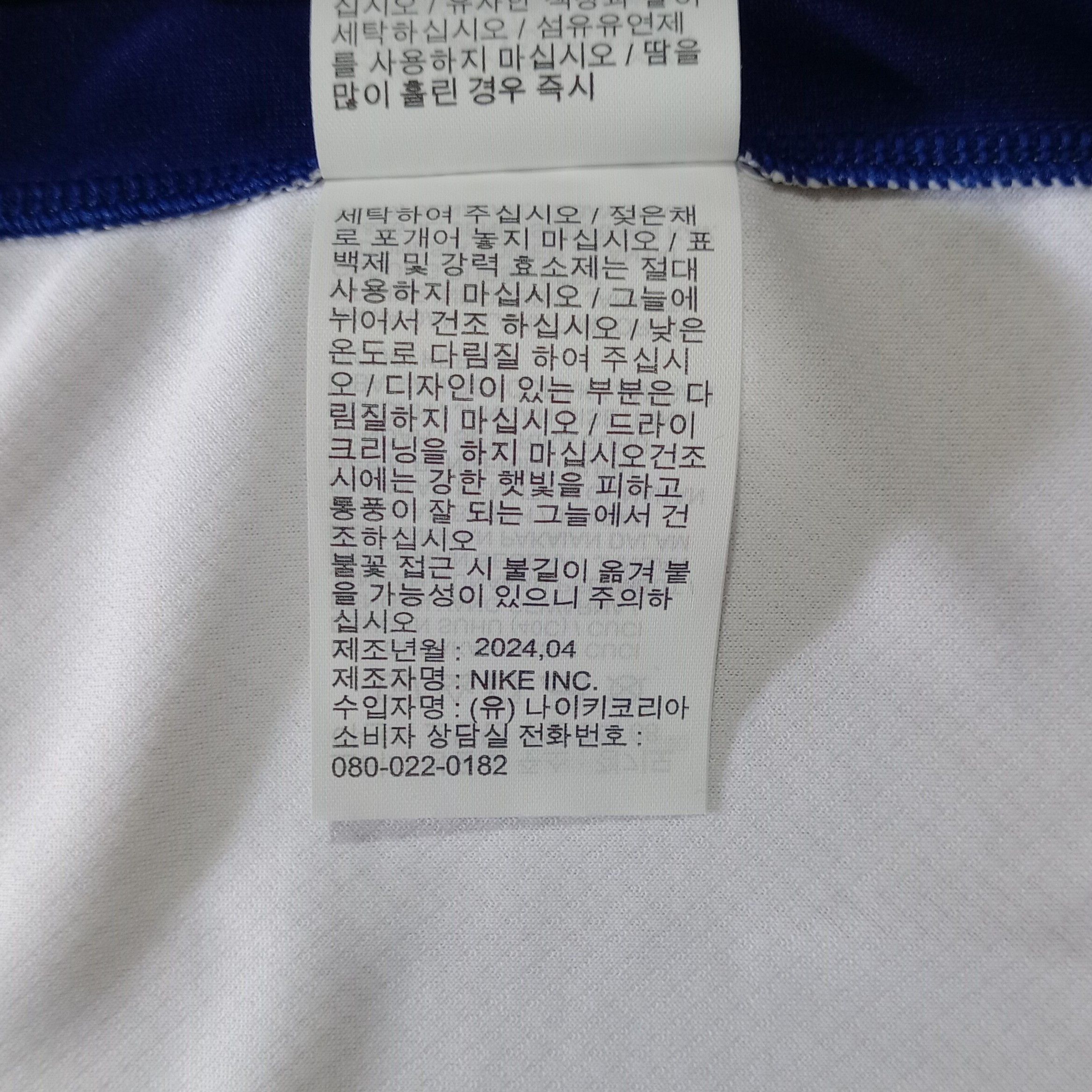 Nike England Euro 2024 Home Jersey Jude Bellingham 10 Size US L / EU 52-54 / 3 - 12 Thumbnail