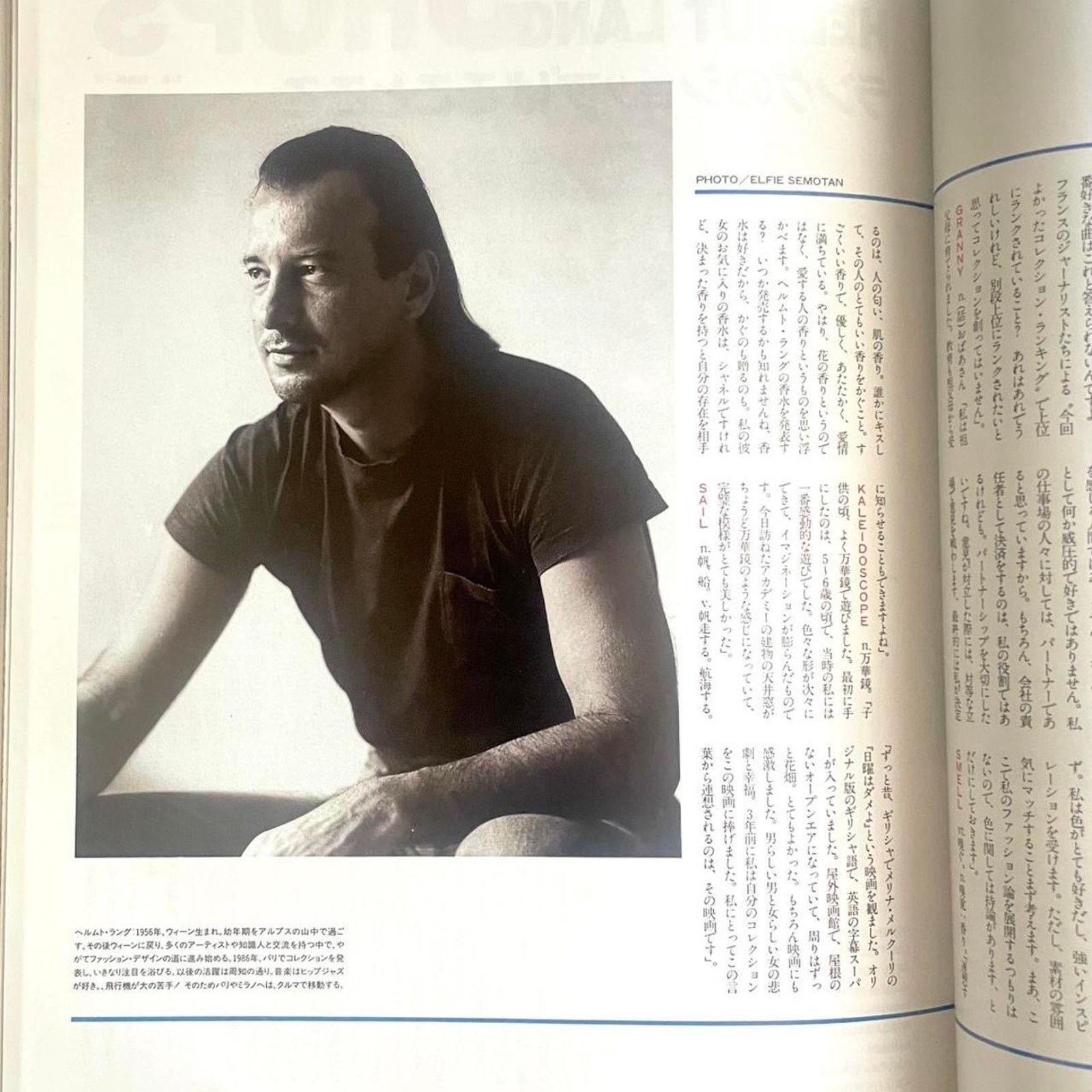 Helmut Lang × Vintage Helmut Lang Ryuko tsushin Vintage magazine 1992 issue Size ONE SIZE - 3 Thumbnail