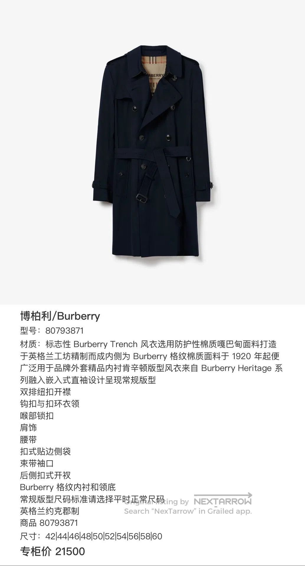 Burberry Burberry Dark pattern B-letter logo printed belted trench Size US M / EU 48-50 / 2 - 7 Thumbnail