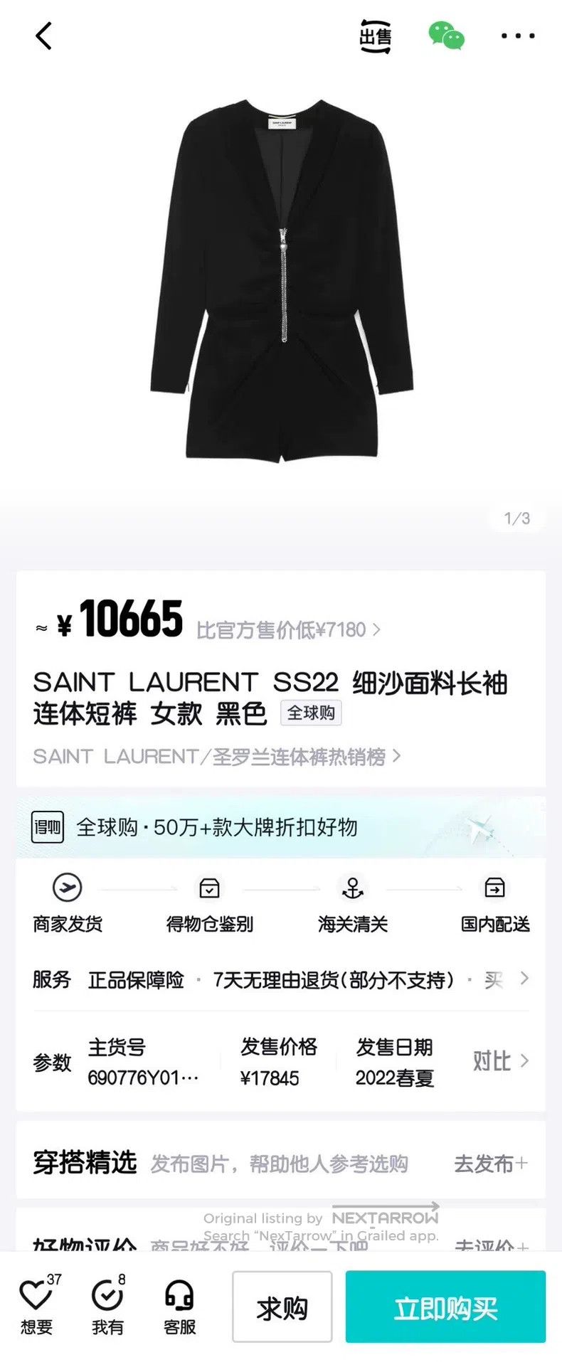 Saint Laurent Paris Saint Laurent Paris Jumpsuit Size 33" - 7 Thumbnail
