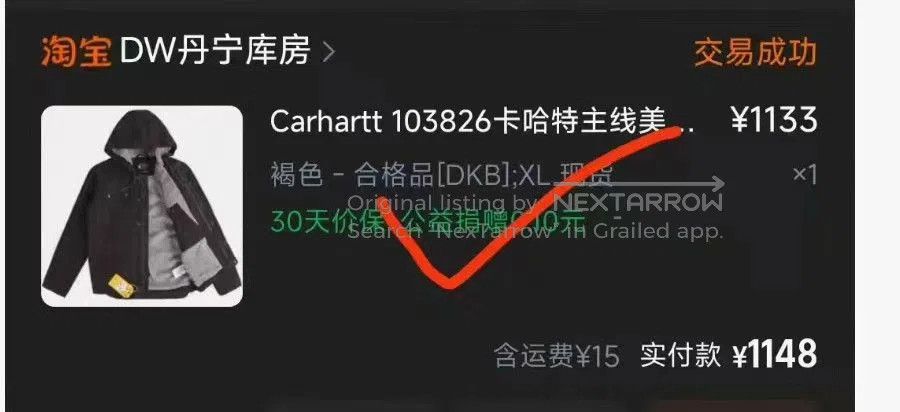 Carhartt Carhartt 103826 XL Jacket. Size US XL / EU 56 / 4 - 8 Thumbnail