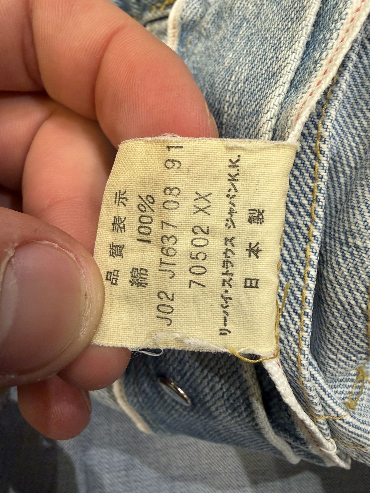 Levi's Levis Selvedged Denim Jacket Size US S / EU 44-46 / 1 - 6 Thumbnail
