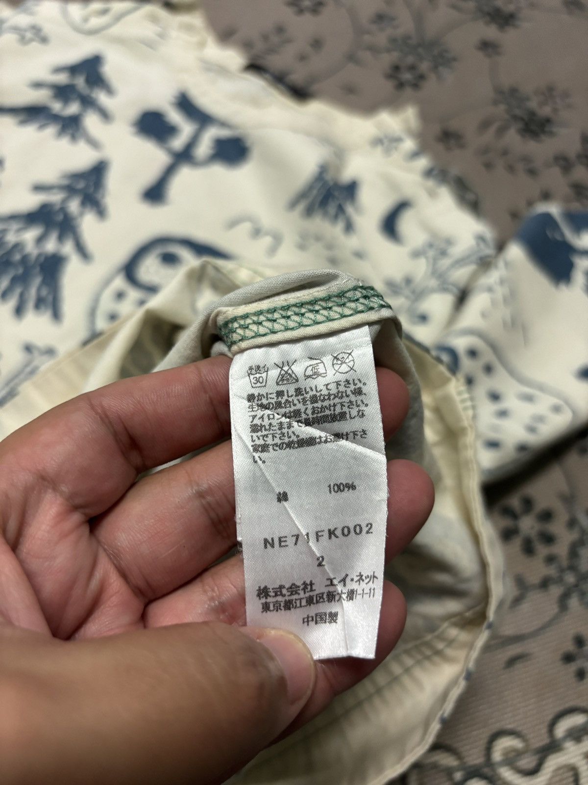 Ne-Net ‼️RARE‼️NE-NET BY ISSEY MIYAKE FOREST OWL TEE🔥 Size US M / EU 48-50 / 2 - 15 Thumbnail