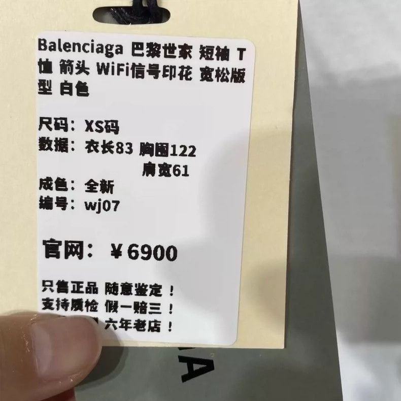 Balenciaga Balenciaga Short Sleeve Arrow WiFi Size US XS / EU 42 / 0 - 5 Thumbnail