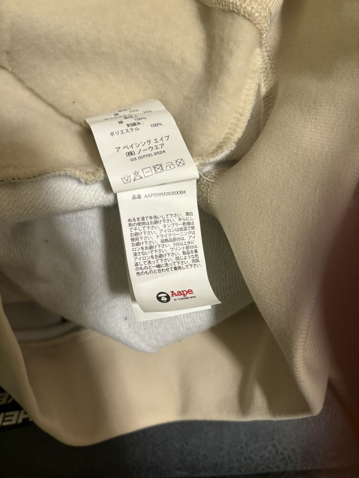Aape × Bape AAPE Cream Hoodie Size US XL / EU 56 / 4 - 5 Thumbnail
