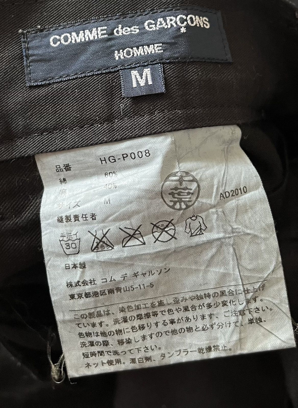 Comme des Garcons Cdg homme AD2010 coated cotton linen blend trousers Size US 33 - 3 Thumbnail