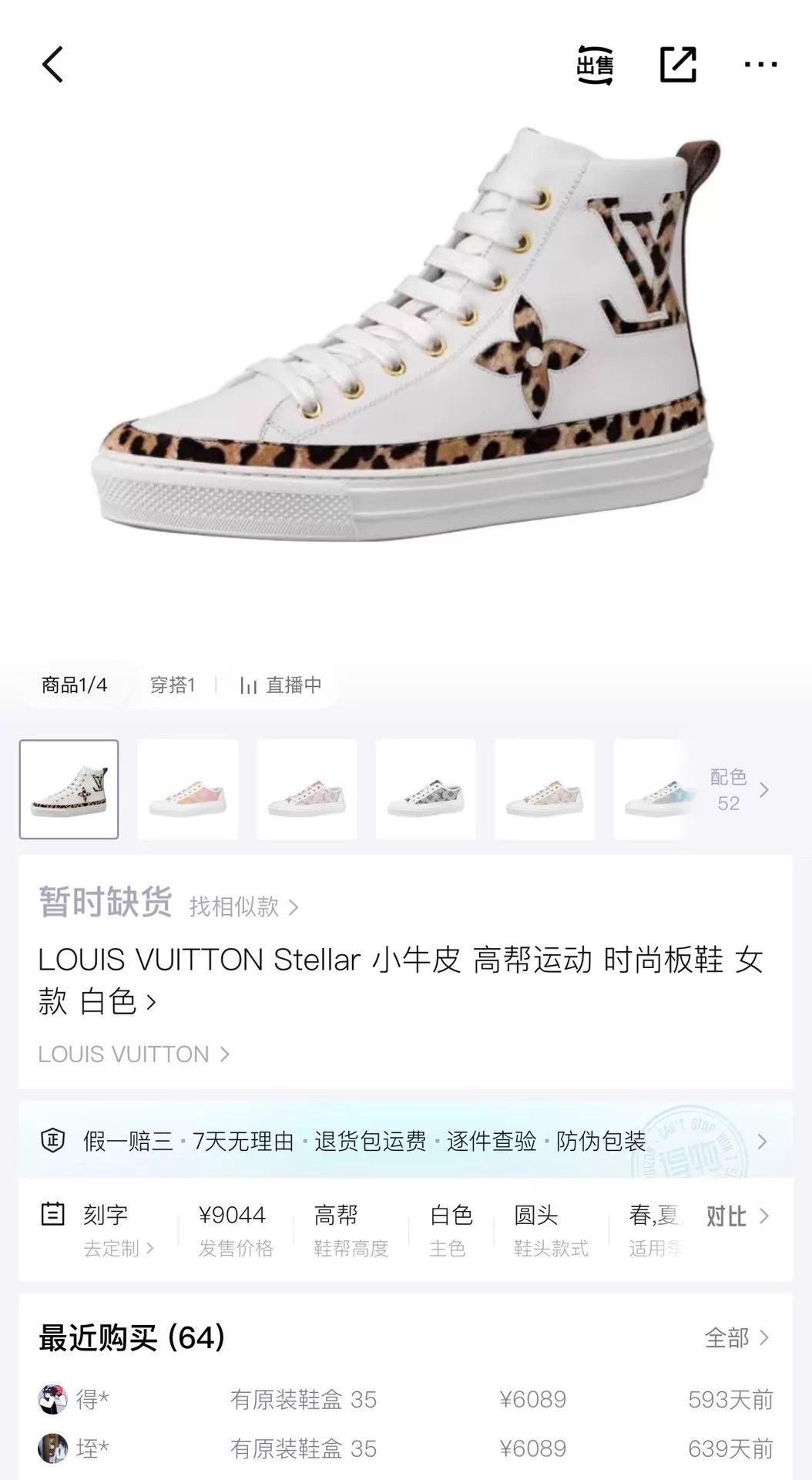 Louis Vuitton LV Stellar Leopard-Monogram Sneakers Women's 36.5 Size US 6 / IT 36 - 7 Thumbnail
