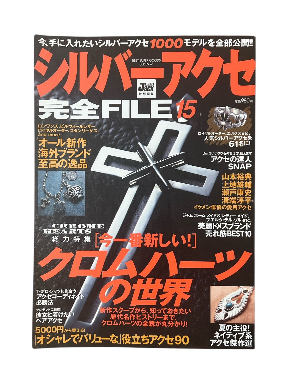 Chrome Hearts Vol. 6 - Rob Lowe Chrome Hearts Magazine | Grailed