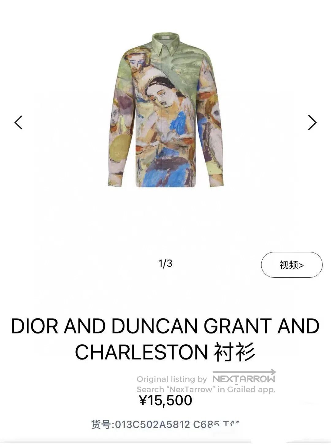 Dior Dior Artist Collaboration Silk Shirt. Size US M / EU 48-50 / 2 - 4 Thumbnail