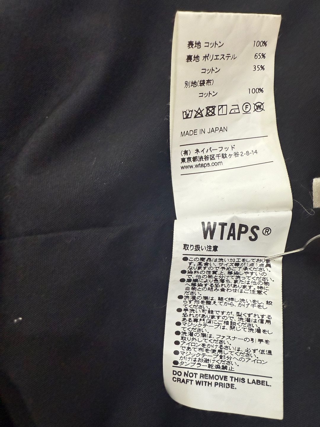 Wtaps WTAPS Modular Jacket 19AW / Black / Size 3 Size US L / EU 52-54 / 3 - 7 Thumbnail