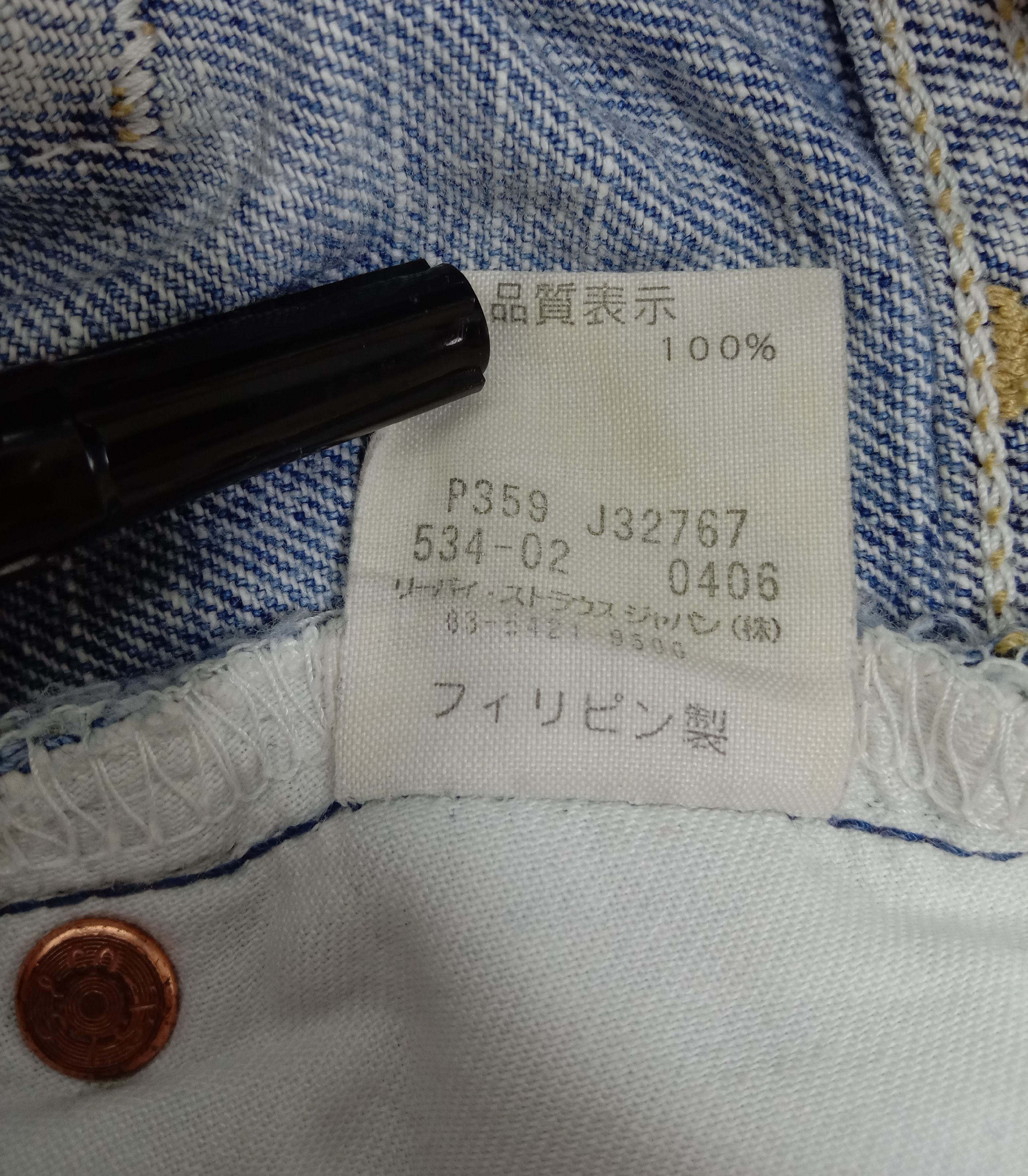 Levi's Vintage Levi’s 534 Light Wash Jeans Distressed Denim Size US 36 / EU 52 - 11 Thumbnail