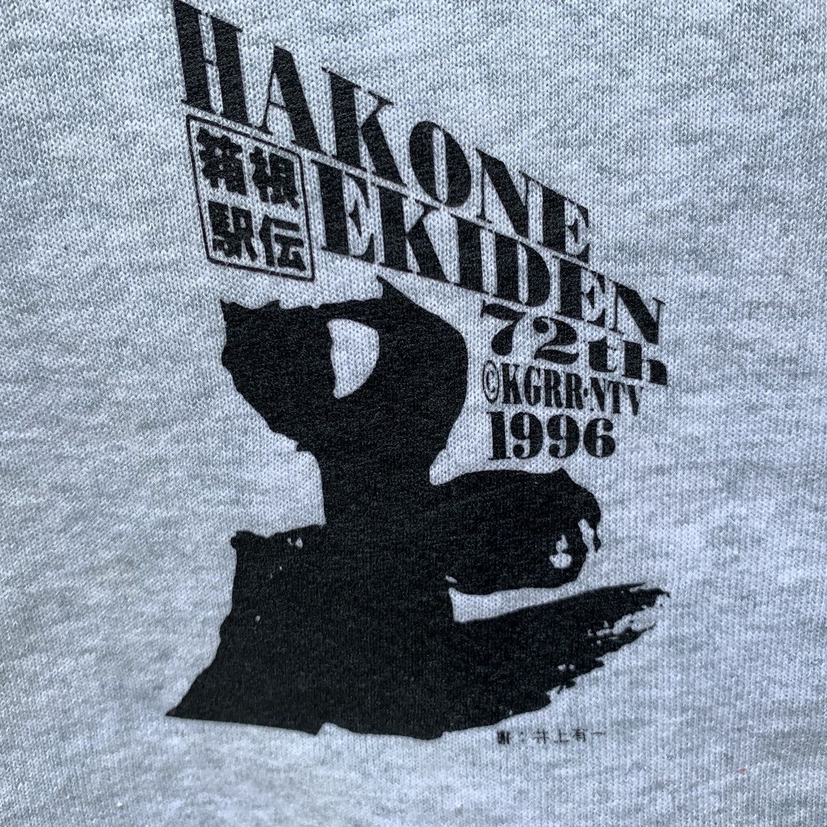 Fruit Of The Loom × Japanese Brand Rare! Vintage 90s Hakone Ekiden Marathon Championship 1996 Size US M / EU 48-50 / 2 - 6 Thumbnail