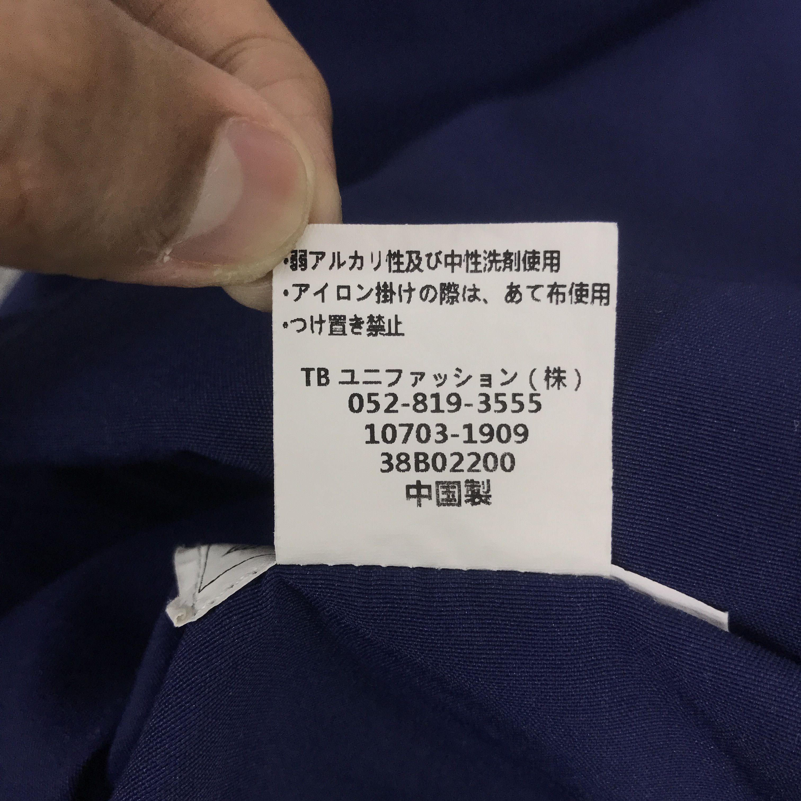 Japanese Brand Toyota Japan Blue Jacket Work uniform Custom jacketK73B3 Size US L / EU 52-54 / 3 - 13 Thumbnail