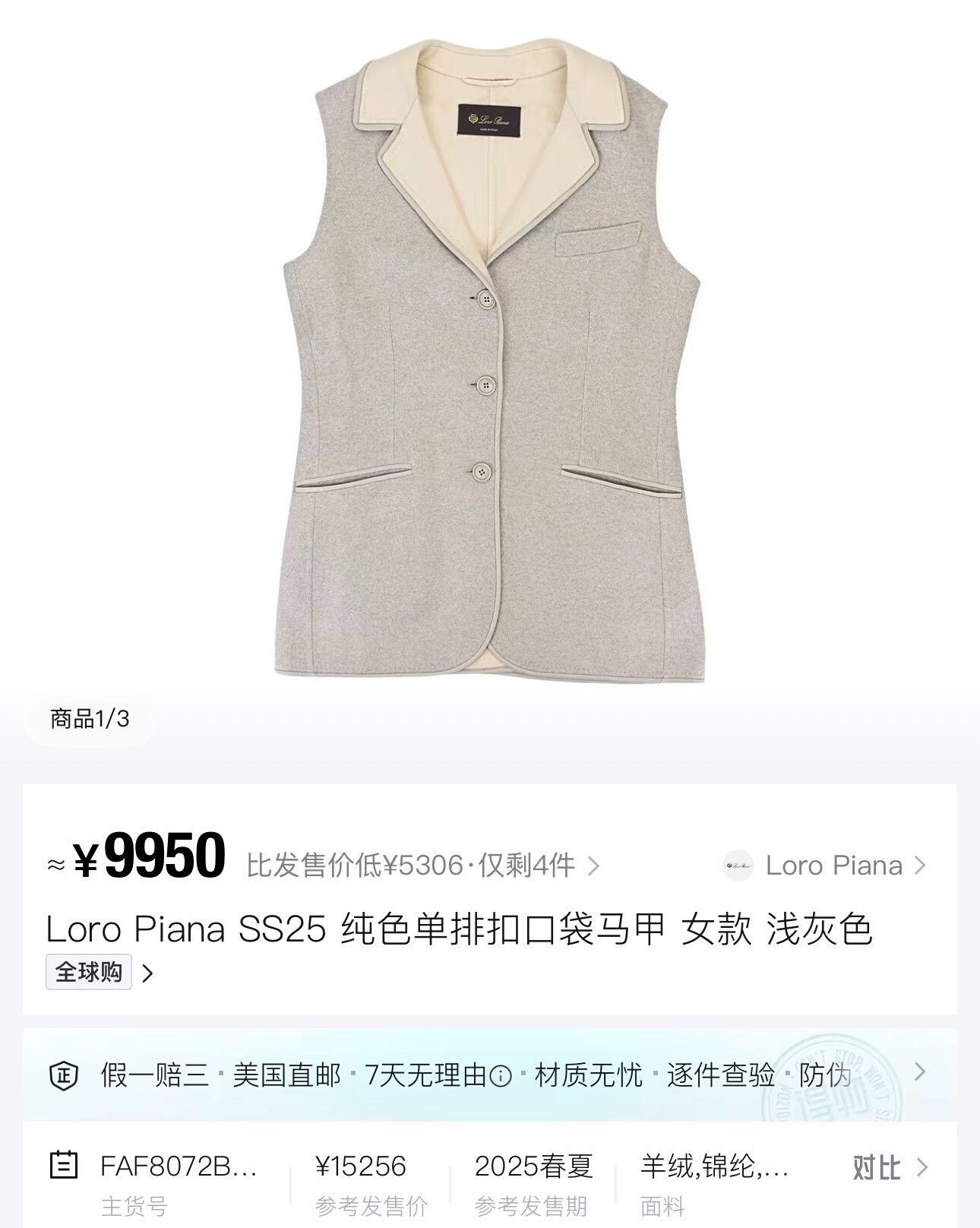 Loro Piana Loro Piana Light Gray Cashmere Leather Trim Vest Size US S / EU 44-46 / 1 - 6 Thumbnail