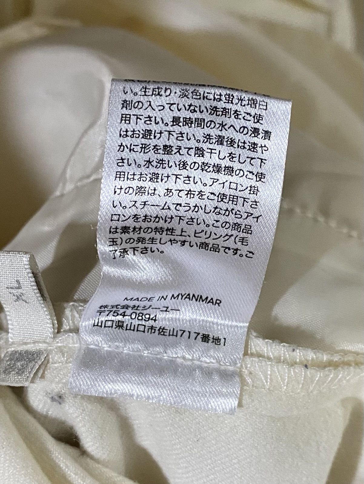 GU GU Japan Minimal Overshirt Shacket Cream White XL Size XL / US 12-14 / IT 48-50 - 6 Thumbnail