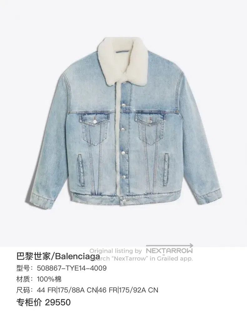 Balenciaga Balenciaga Lambswool Back Logo Denim Jacket Size XS / US 0-2 / IT 36-38 - 6 Thumbnail