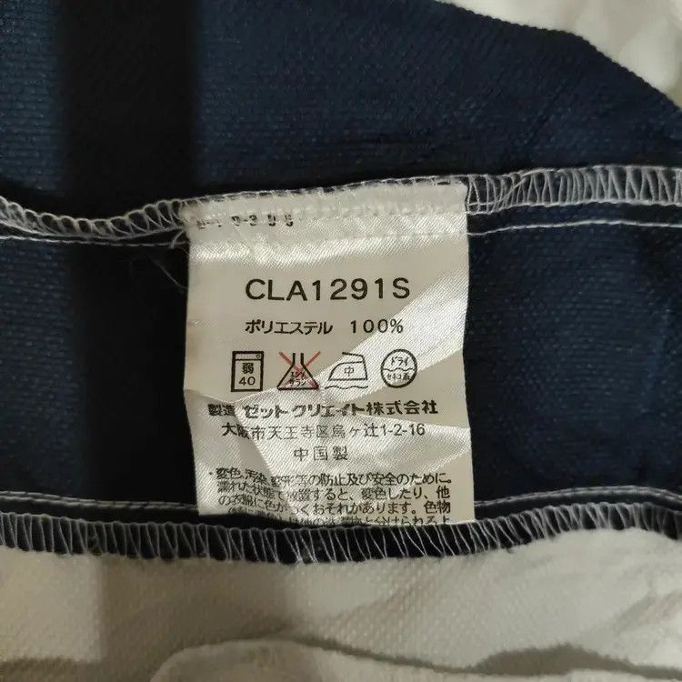 Converse Converse Competition Sidetape Jackets Size US L / EU 52-54 / 3 - 7 Thumbnail