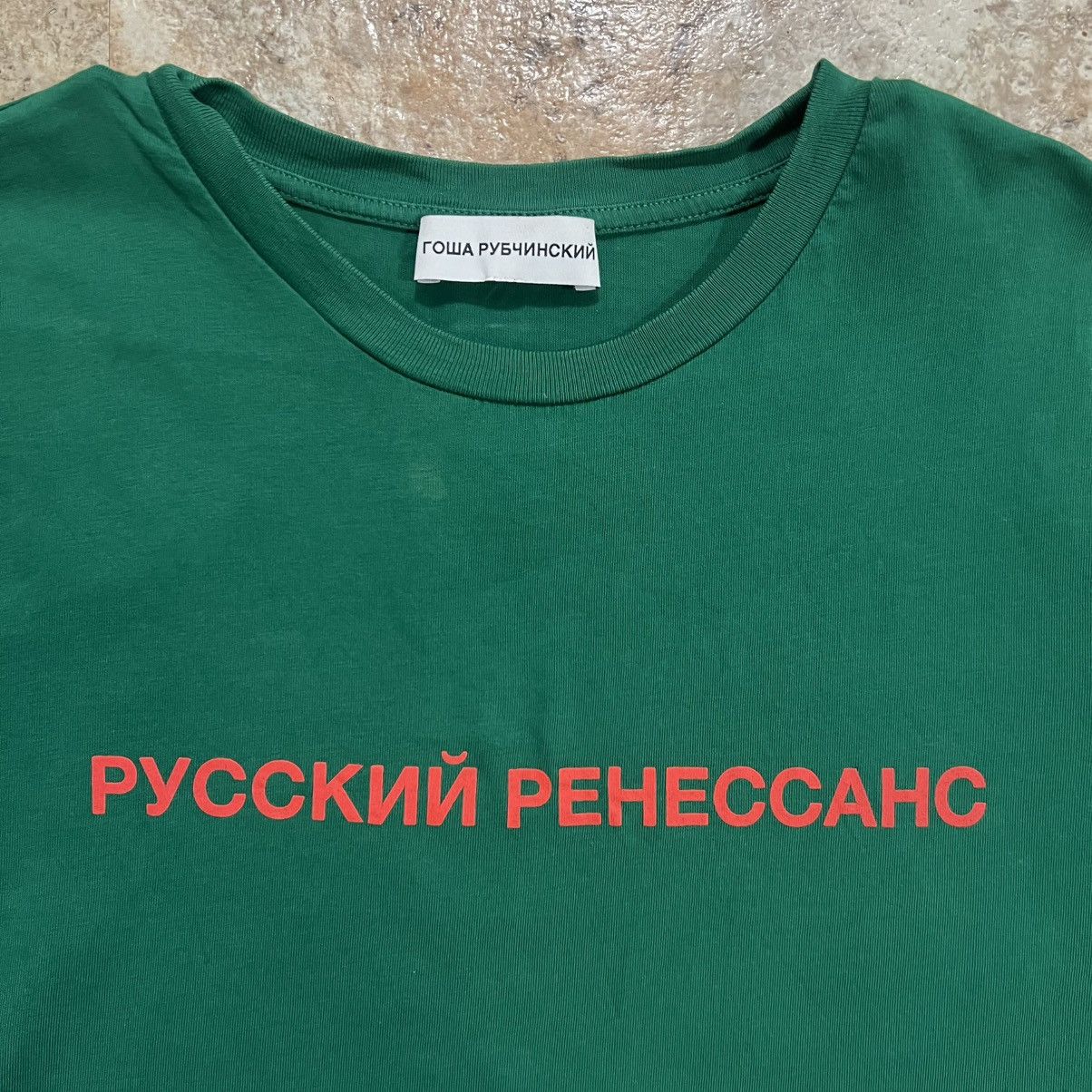 Gosha Rubchinskiy Gosha Rubchinskiy Russian Renaissance Green Logo T-Shirt Size US L / EU 52-54 / 3 - 2 Thumbnail