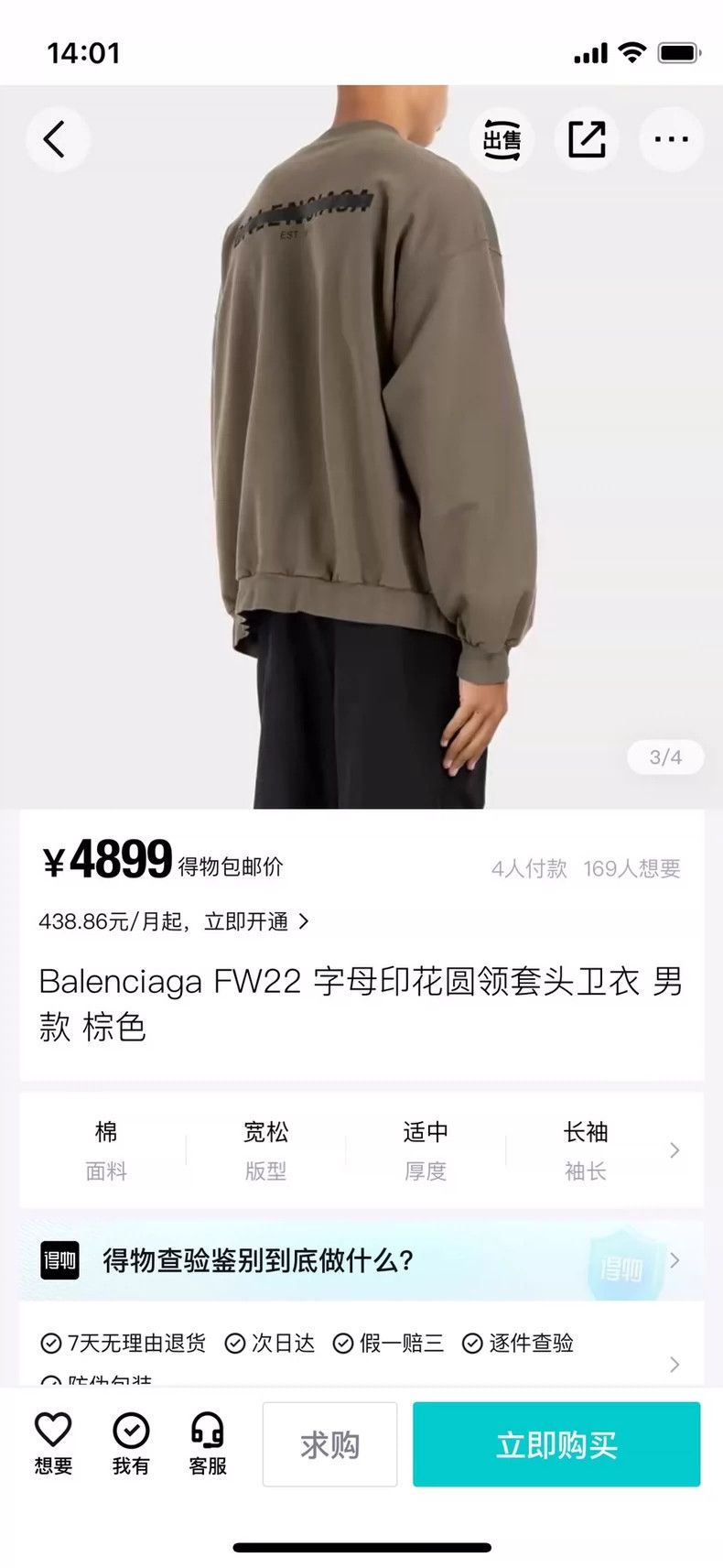 Balenciaga Balenciaga FW22 Strikethrough logo printed crewneck pullove Size US S / EU 44-46 / 1 - 9 Thumbnail