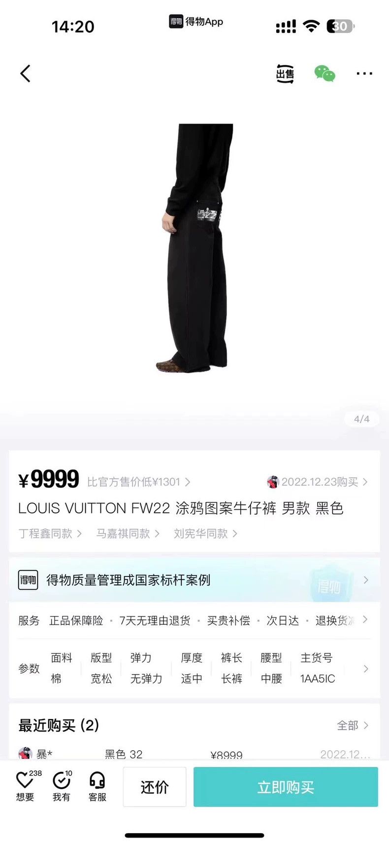 Louis Vuitton Black graffiti logo jeans 2502-Nextarrow